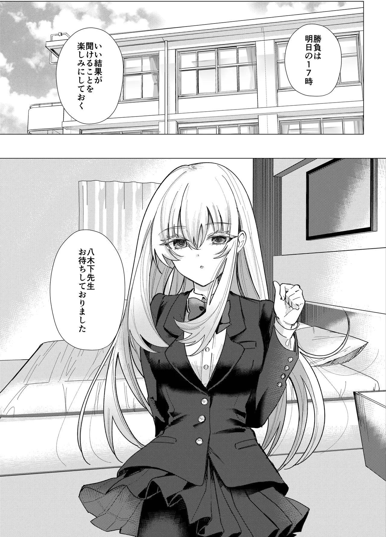 絶対女体化TS学園2 - page15