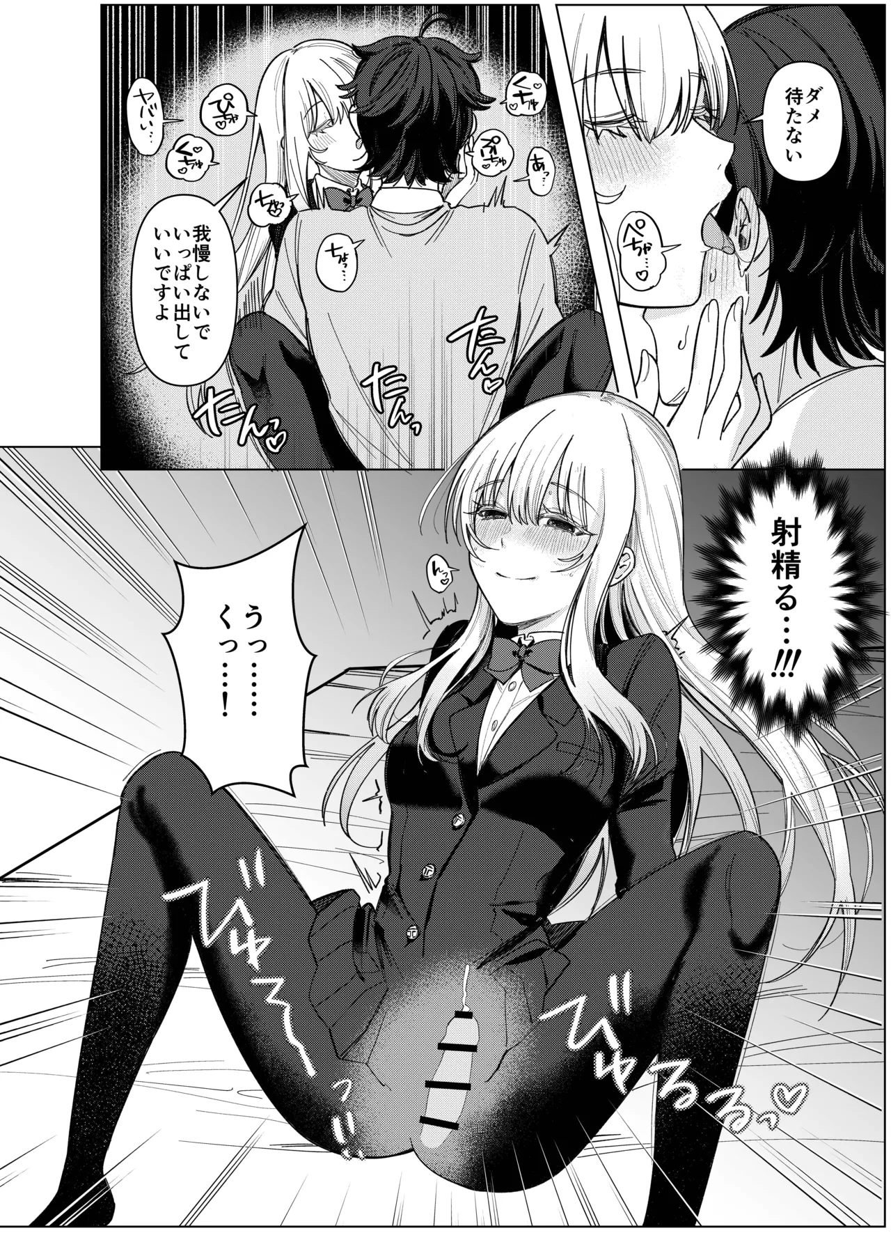 絶対女体化TS学園2 - page21
