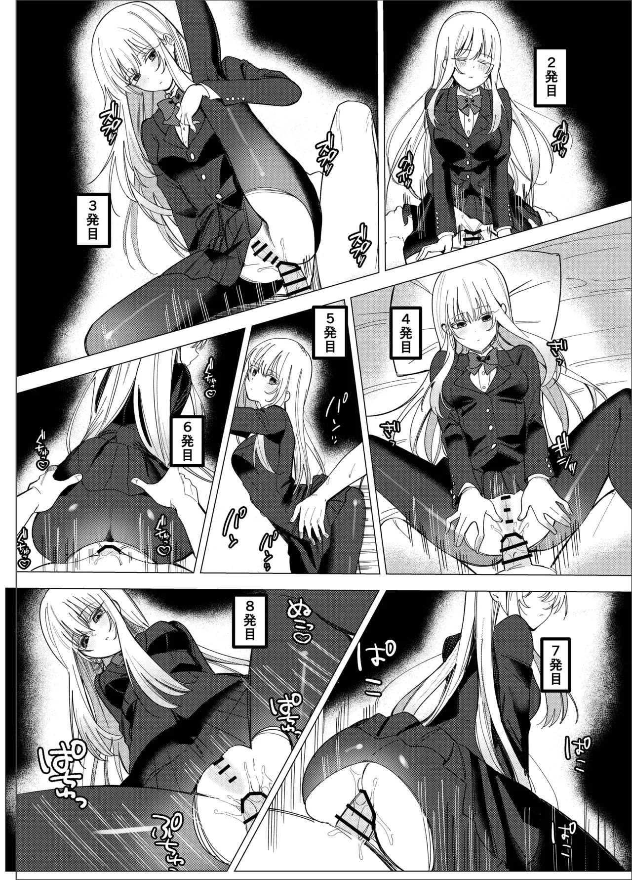 絶対女体化TS学園2 - page23