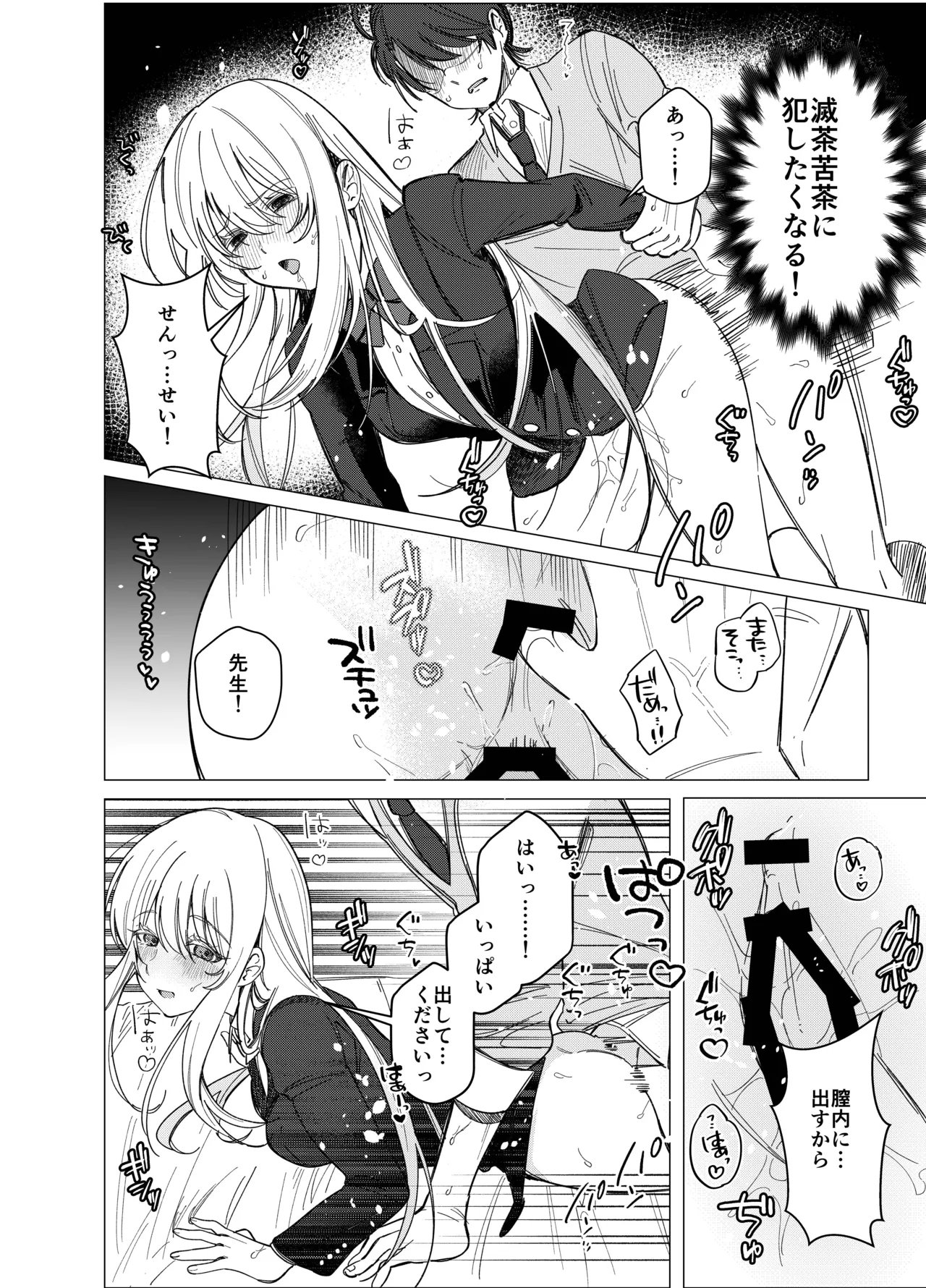 絶対女体化TS学園2 - page35