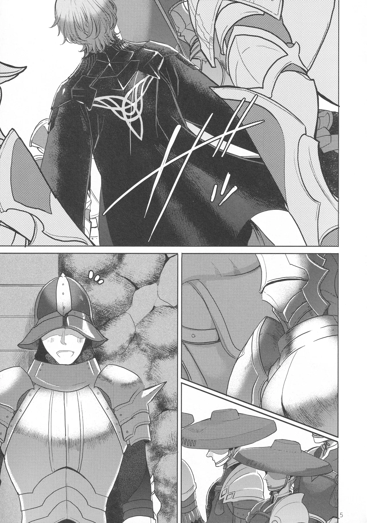 英雄降ろし - page4