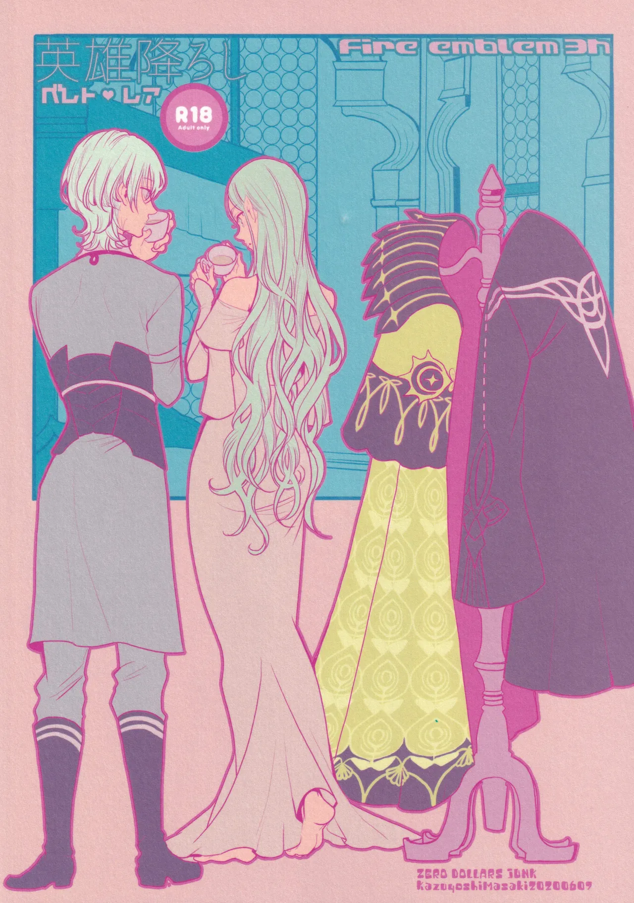 英雄降ろし - page46