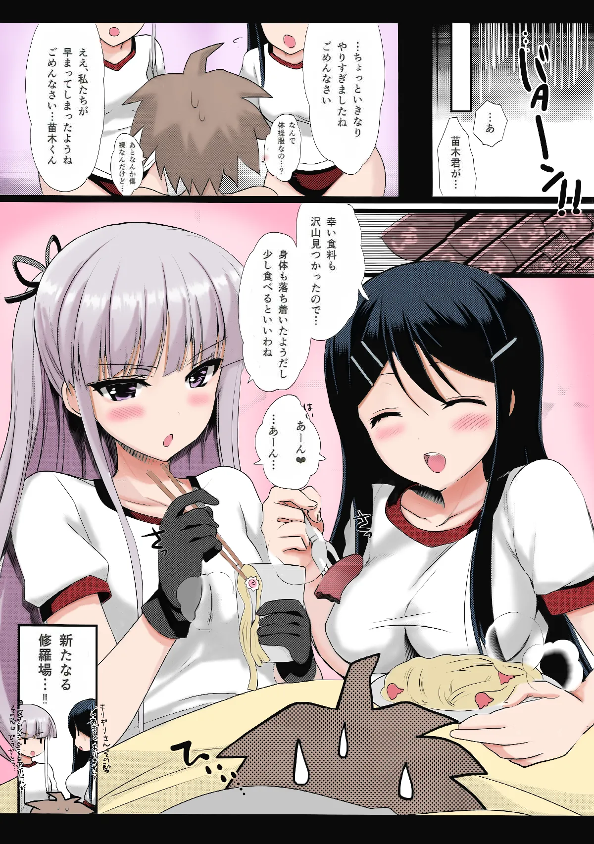 マイギリサンド - page12