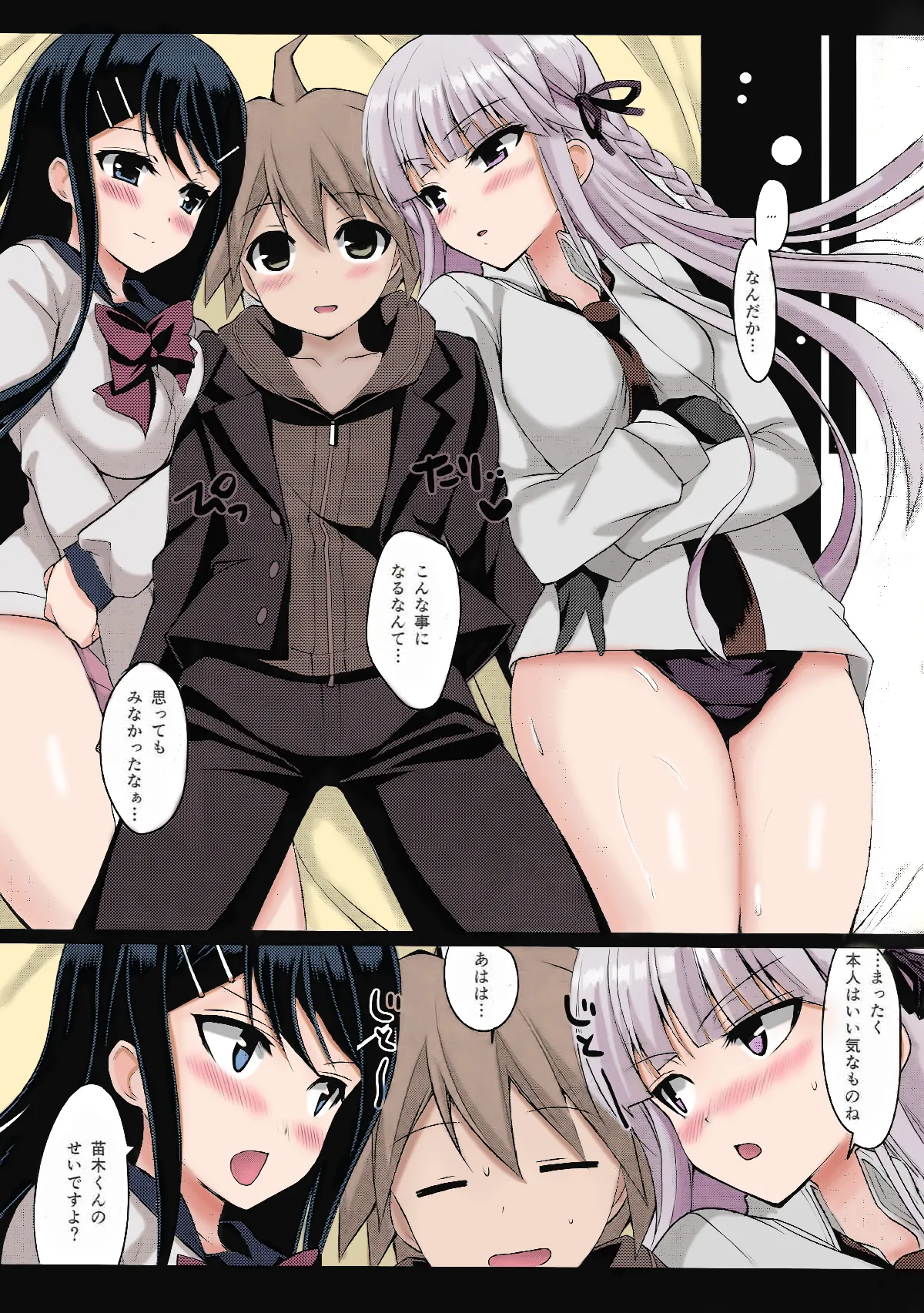 マイギリサンド - page30