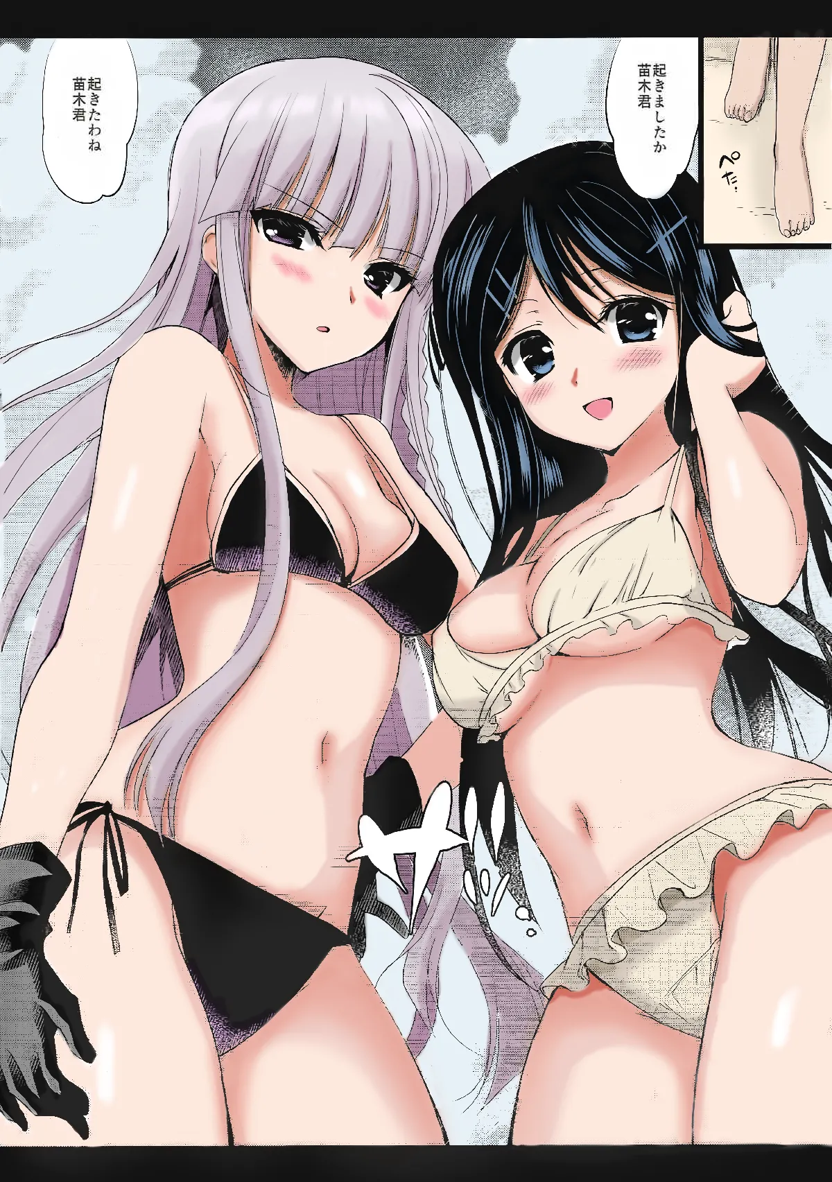 マイギリサンド - page5