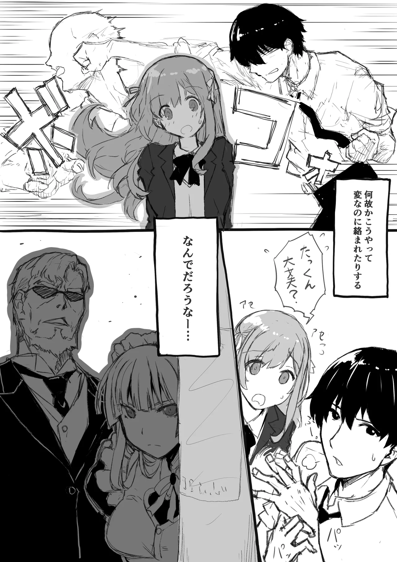 【フルカラー】お嬢様は発情期【コミック】 - page62