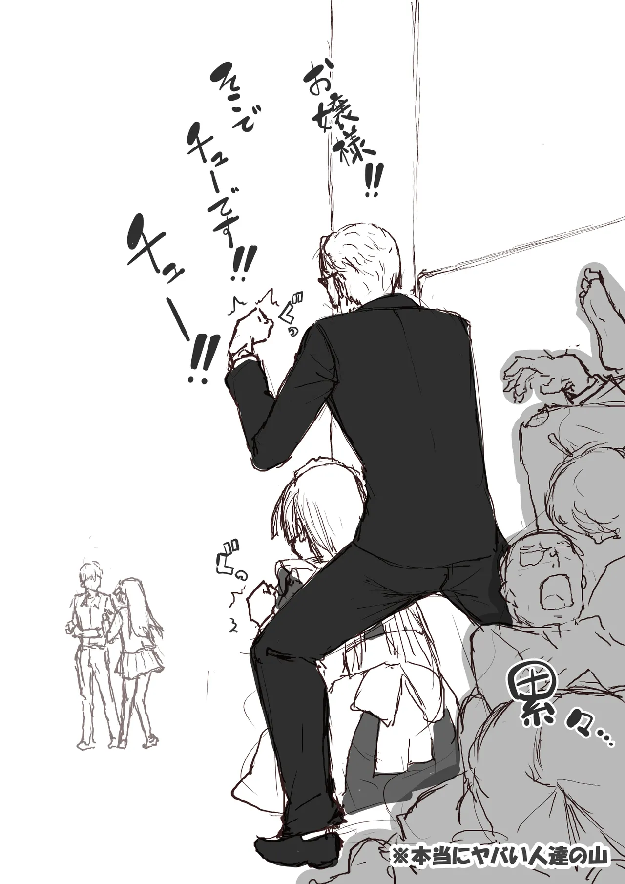 【フルカラー】お嬢様は発情期【コミック】 - page63