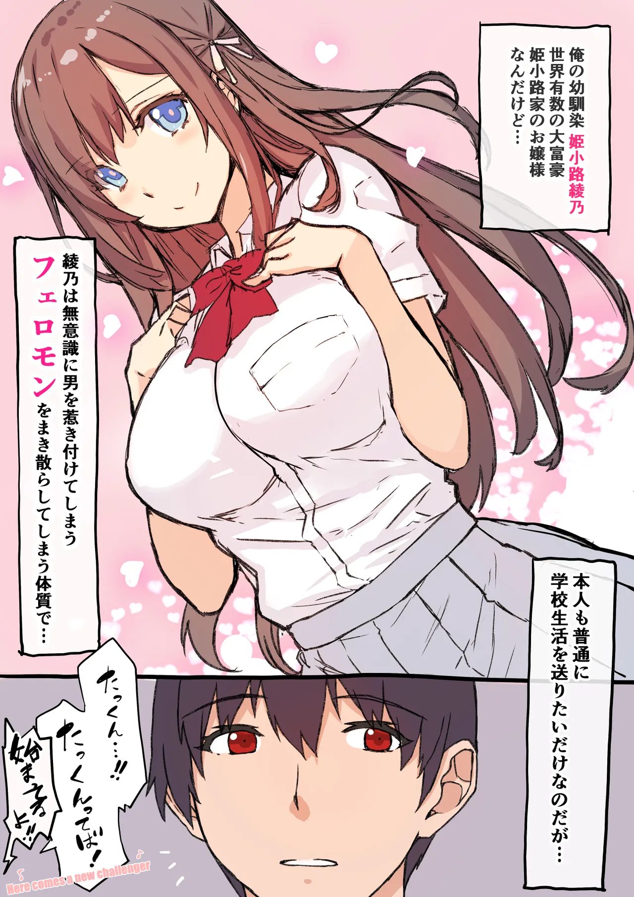 【フルカラー】お嬢様は発情期【コミック】 - page66