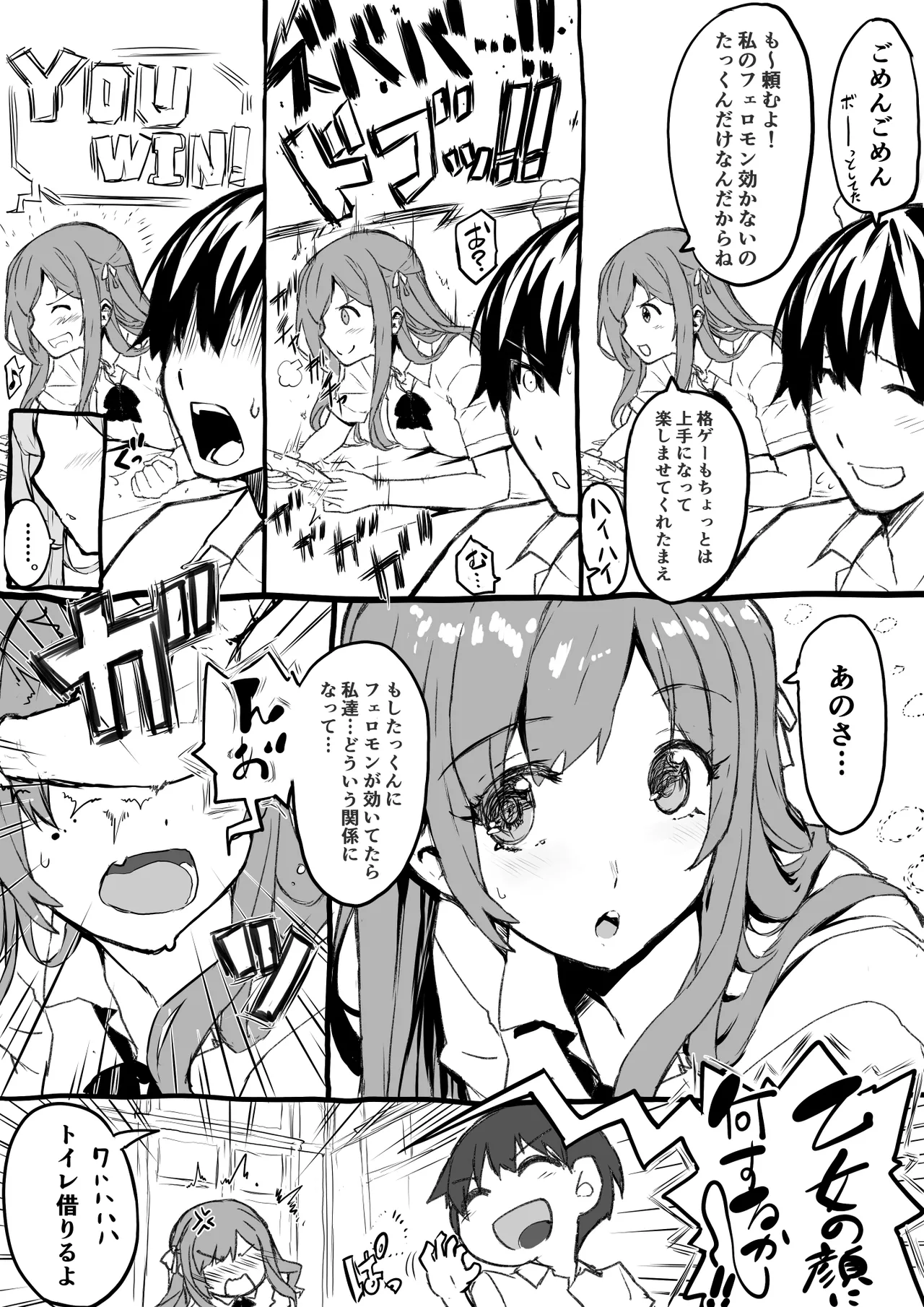 【フルカラー】お嬢様は発情期【コミック】 - page67