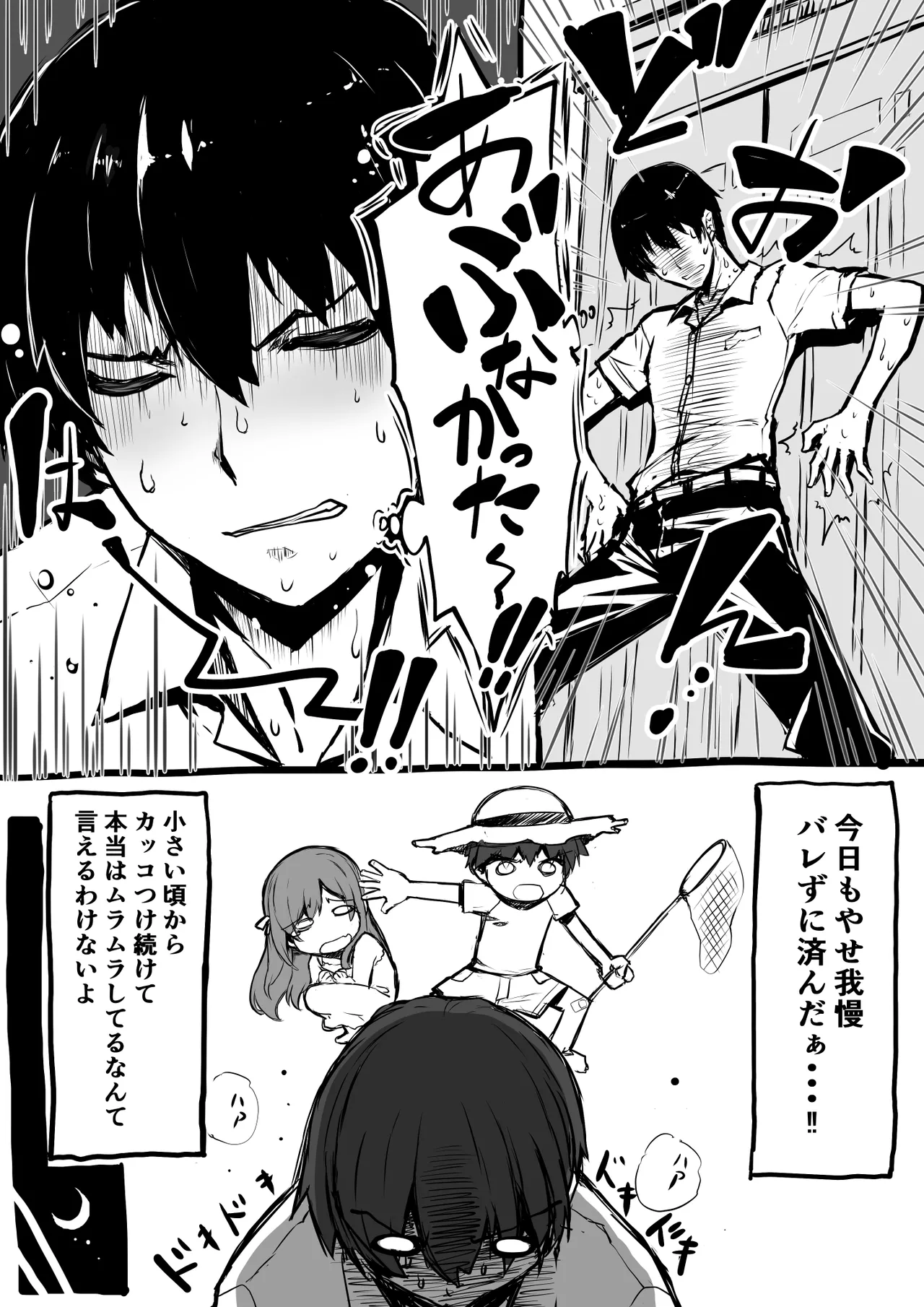 【フルカラー】お嬢様は発情期【コミック】 - page68