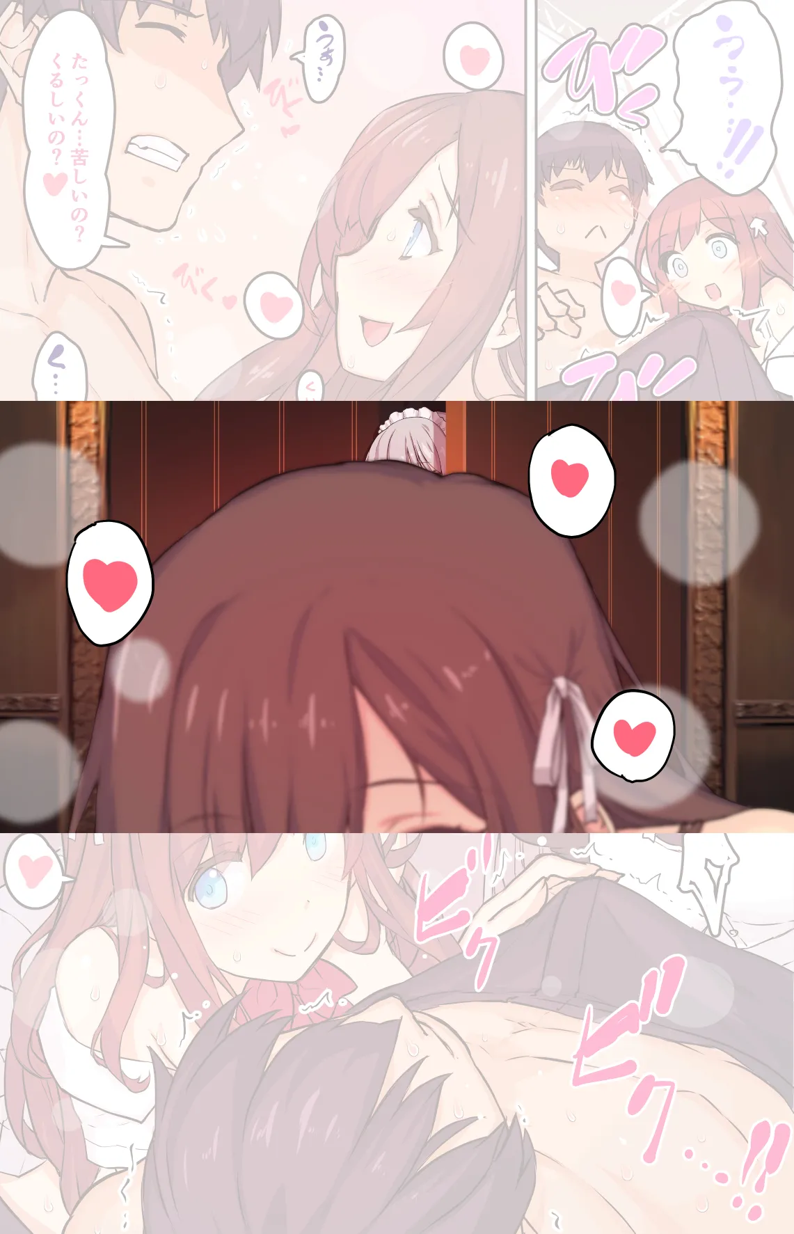 【フルカラー】お嬢様は発情期【コミック】 - page7