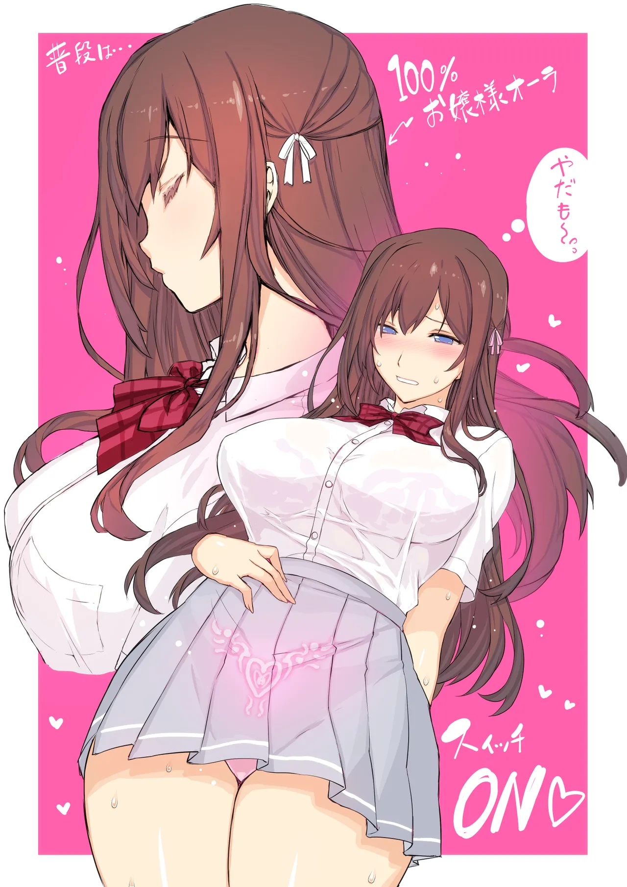 【フルカラー】お嬢様は発情期【コミック】 - page71