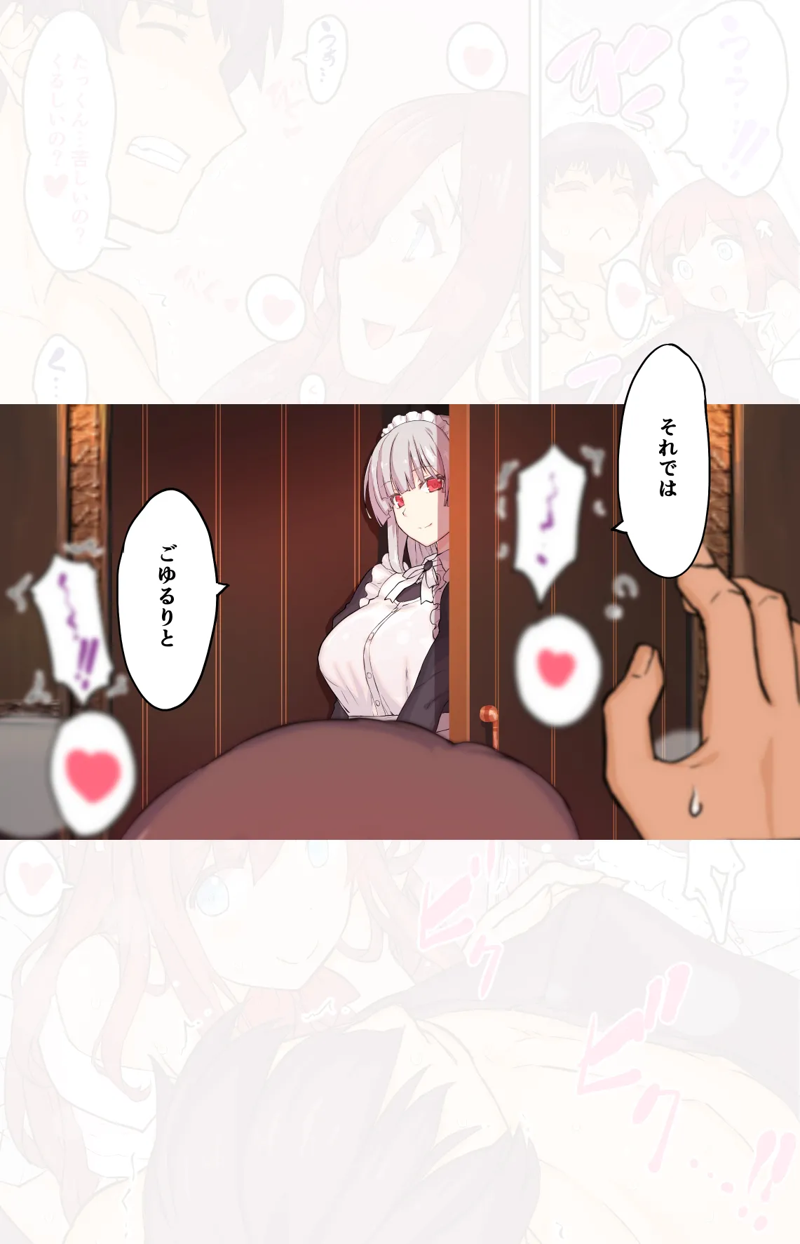 【フルカラー】お嬢様は発情期【コミック】 - page8