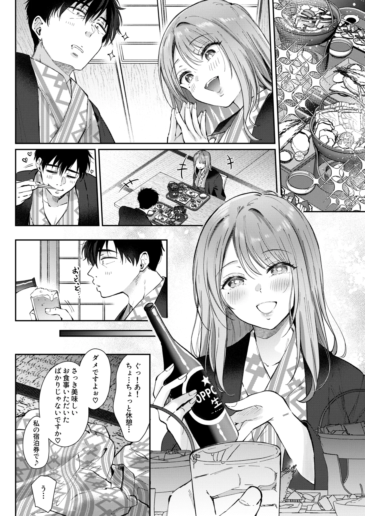 清楚だと思っていた部下に温泉でしぼりとられる休日 - page38
