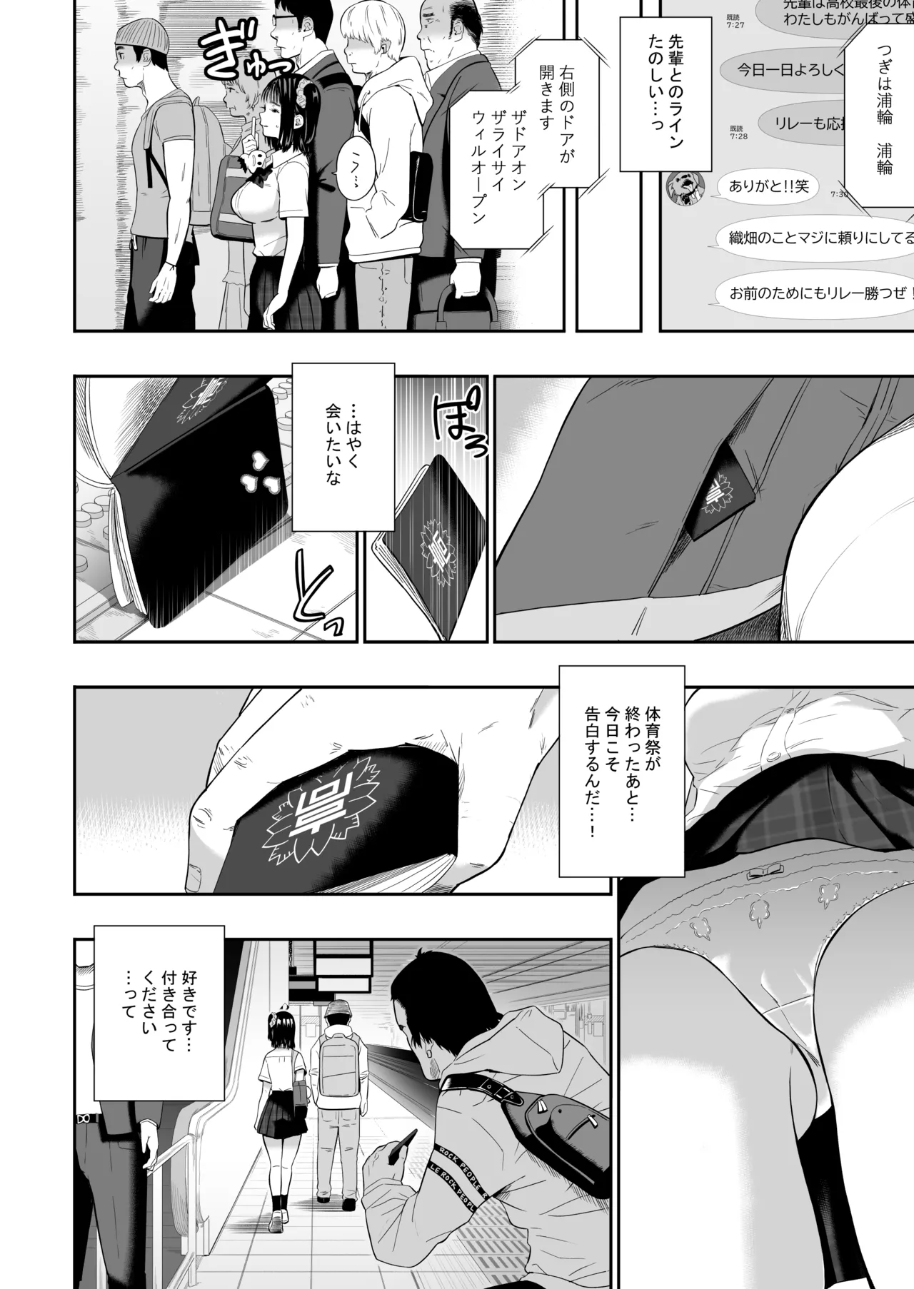 体育祭 - page11
