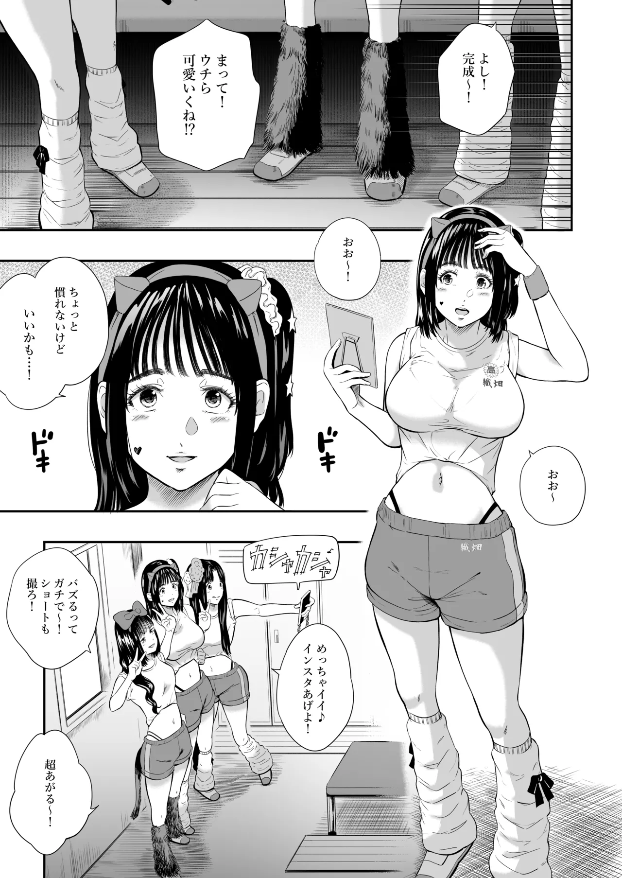 体育祭 - page14