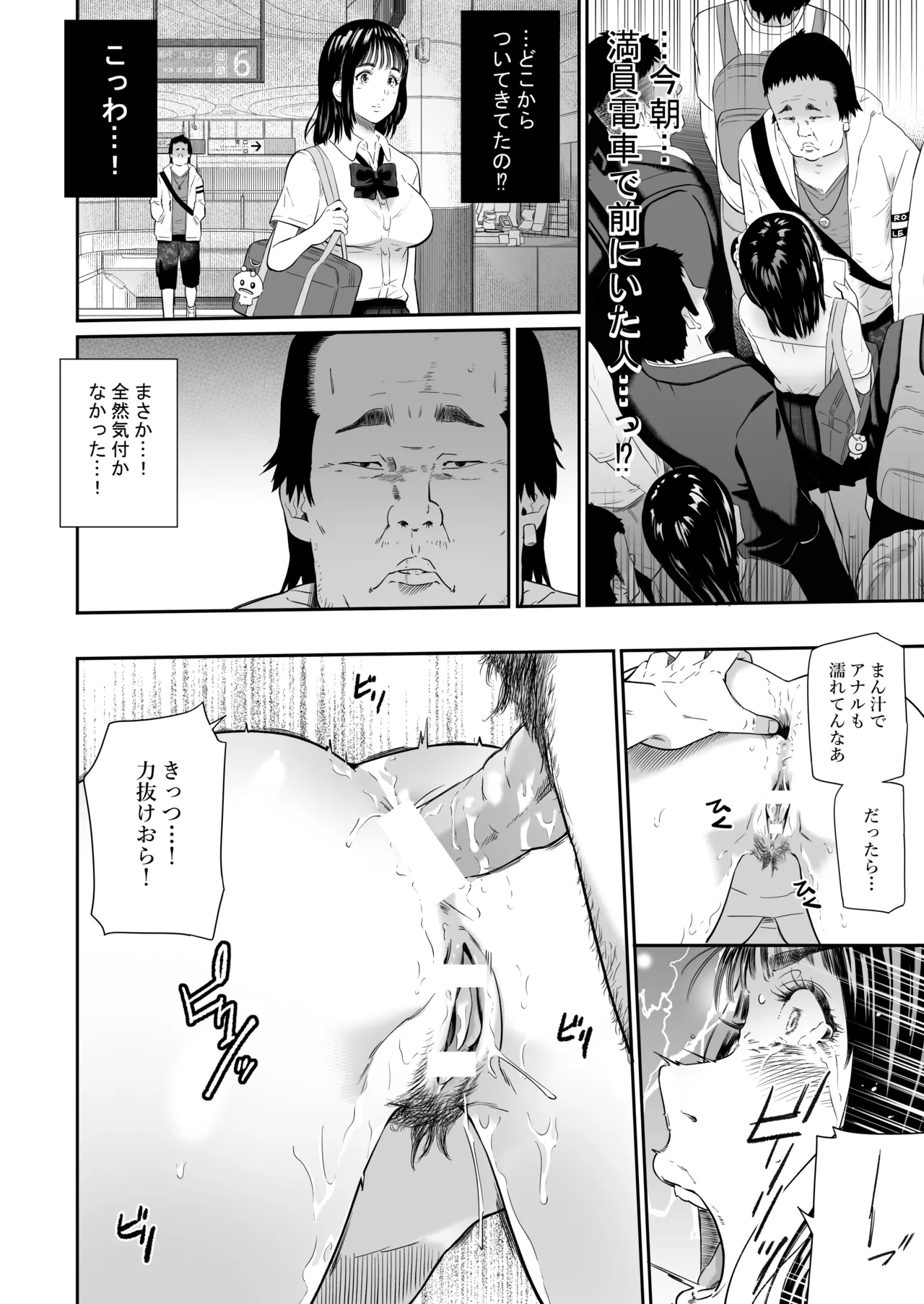 体育祭 - page35