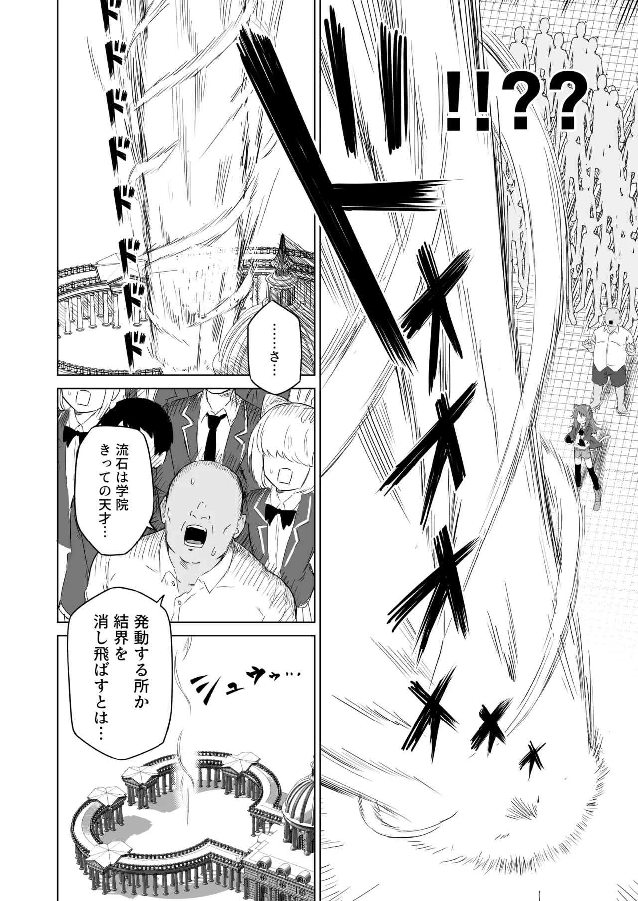 発情期だからってキライなおっさんにオチるワケ…！ - page3