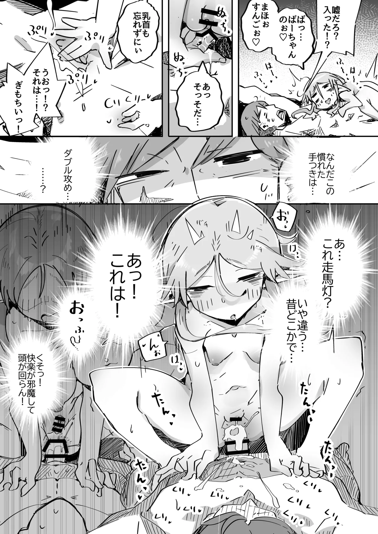エルフがアナルにあこがれて - page30