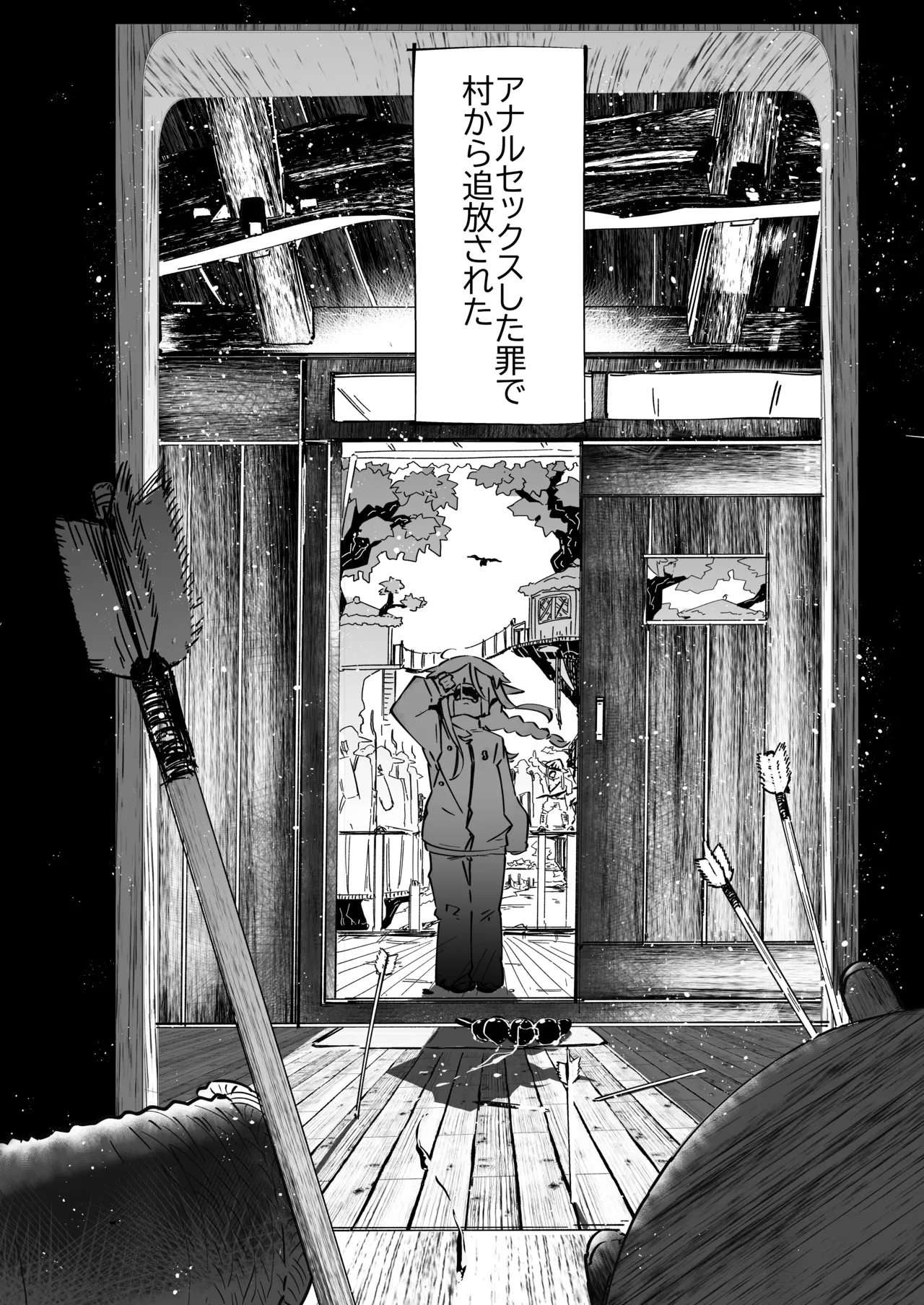 エルフがアナルにあこがれて - page7