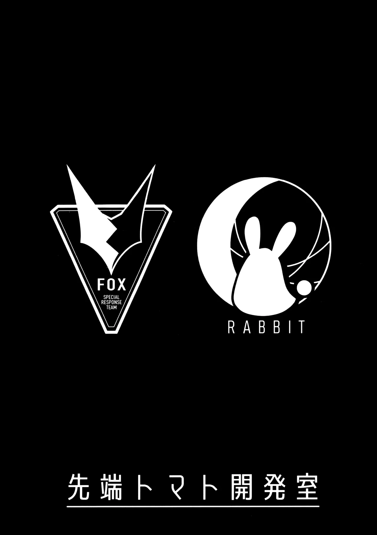 サイコロジカルオペレーション! - page26