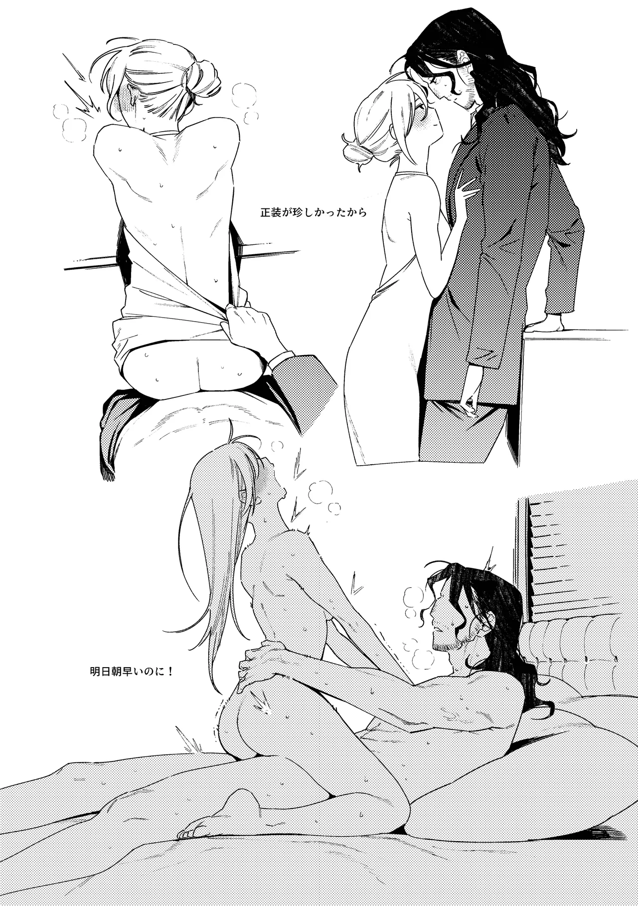 メイデン現代パロディ妄想マンガ - page21