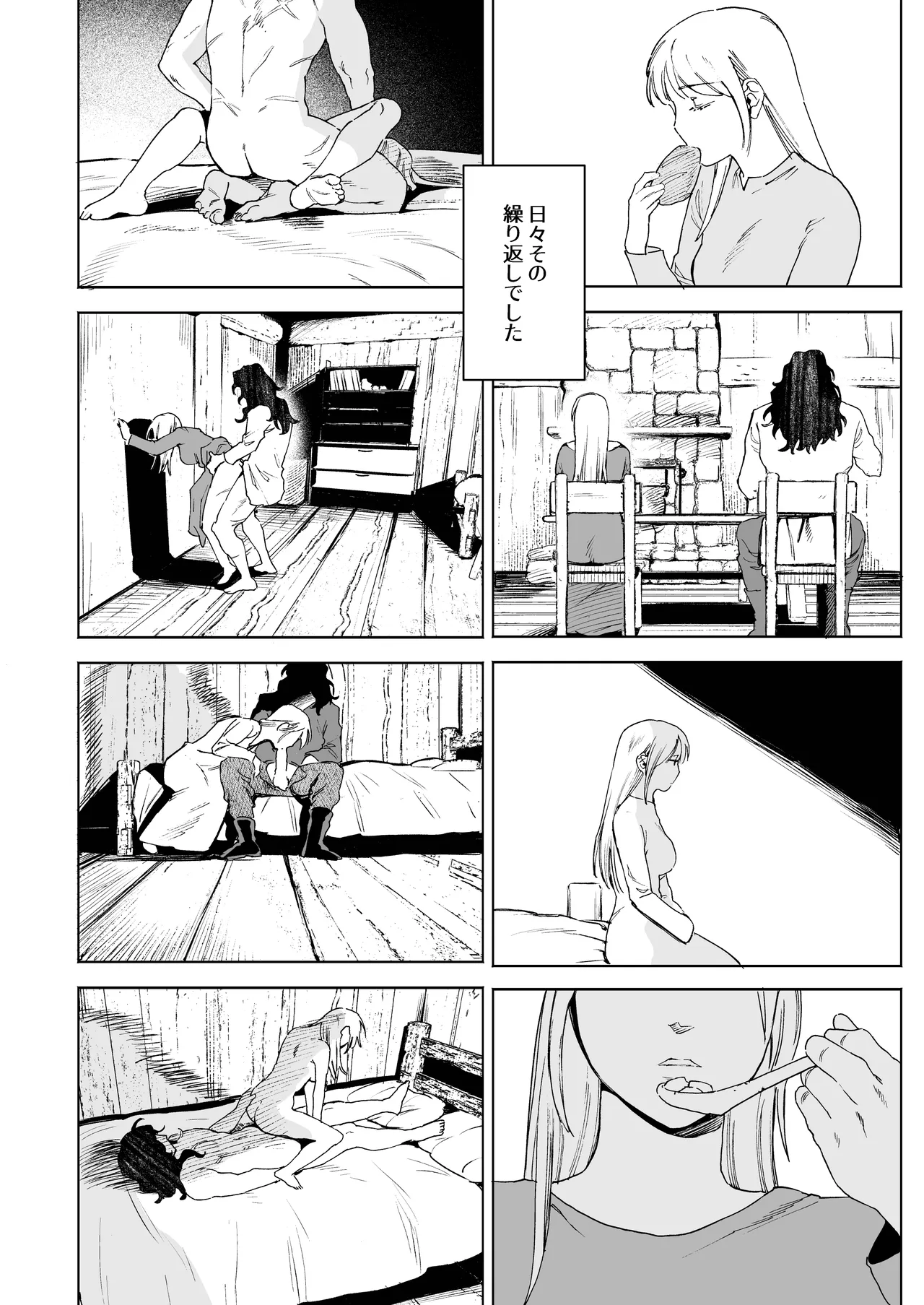メイデン～娼婦が元騎士の狩人に拾われる話～ - page14