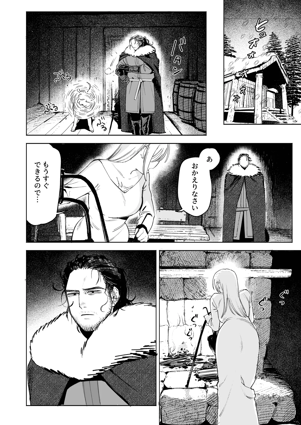 メイデン～娼婦が元騎士の狩人に拾われる話～ - page24