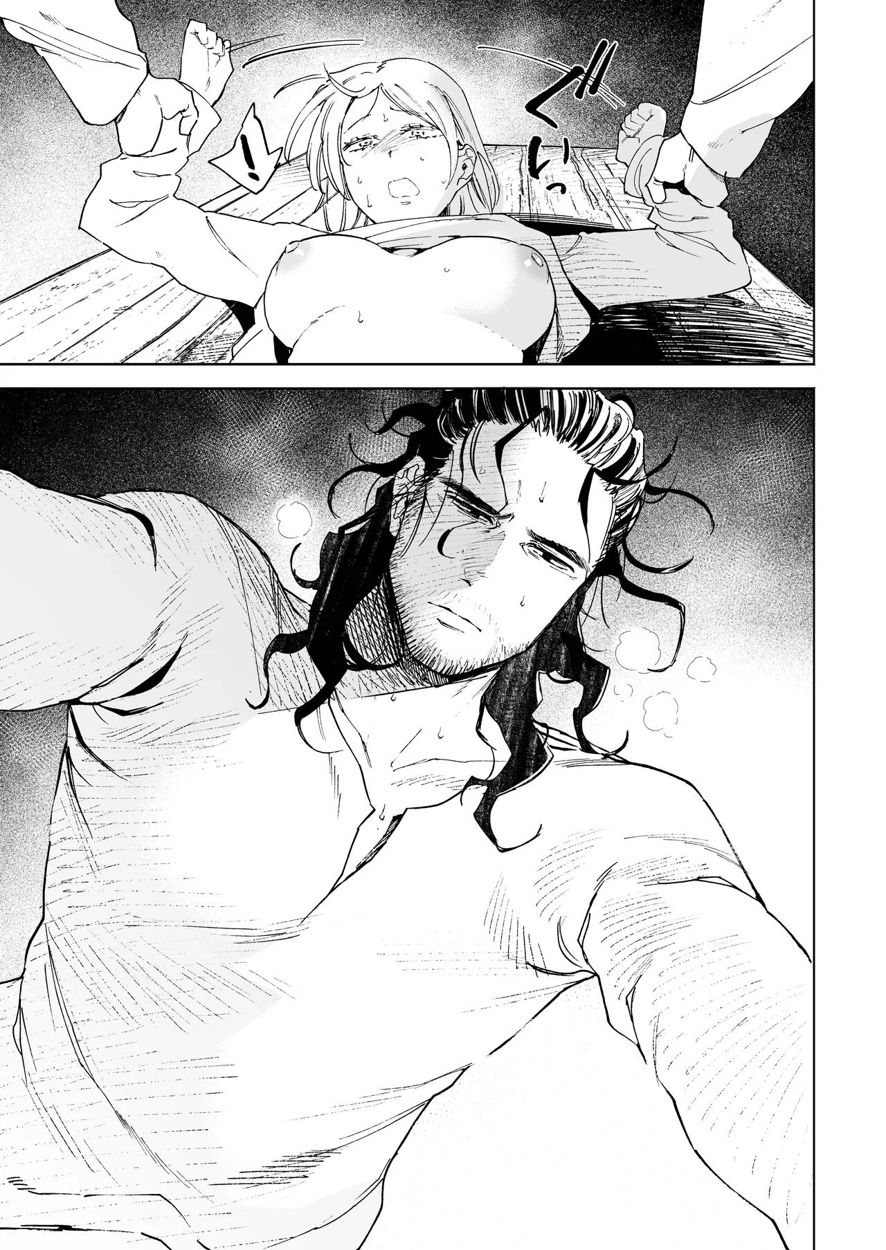 メイデン～娼婦が元騎士の狩人に拾われる話～ - page27