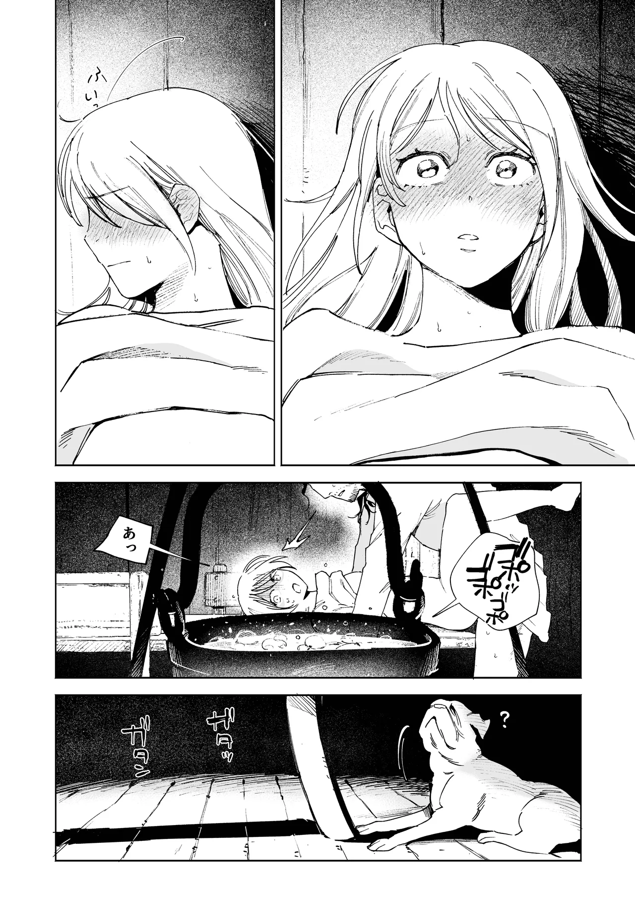メイデン～娼婦が元騎士の狩人に拾われる話～ - page28