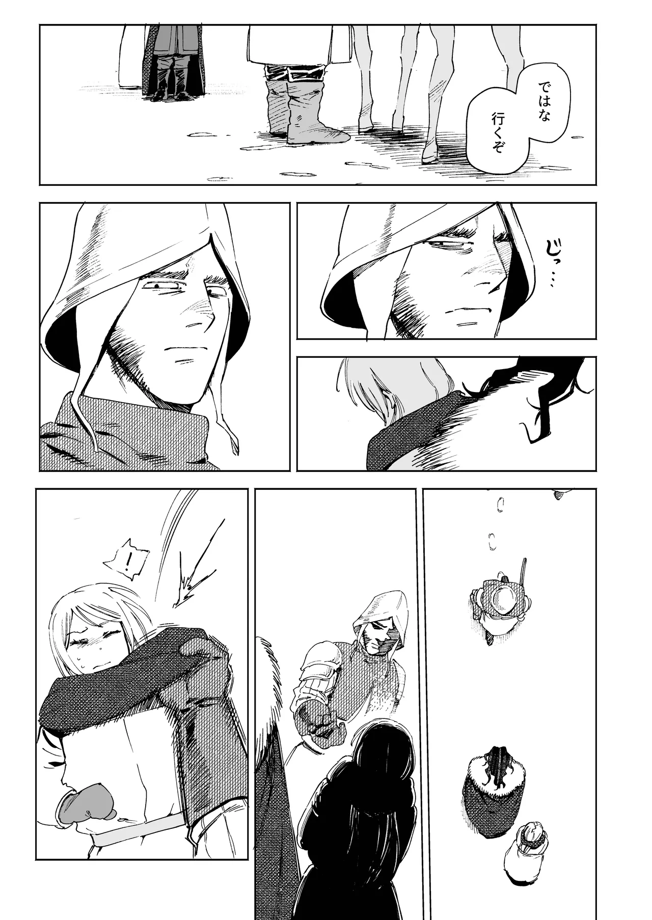 メイデン～娼婦が元騎士の狩人に拾われる話～ - page31