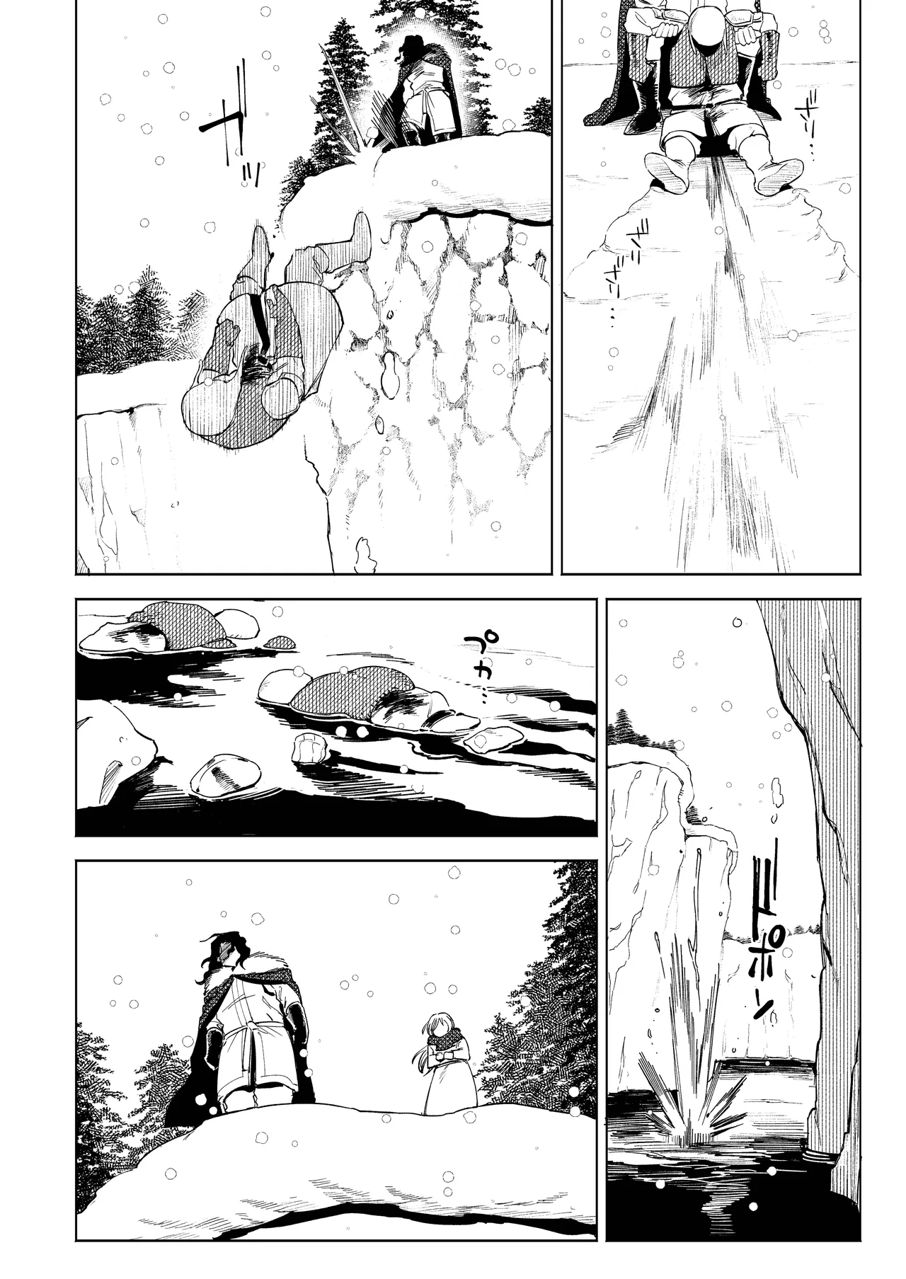 メイデン～娼婦が元騎士の狩人に拾われる話～ - page38
