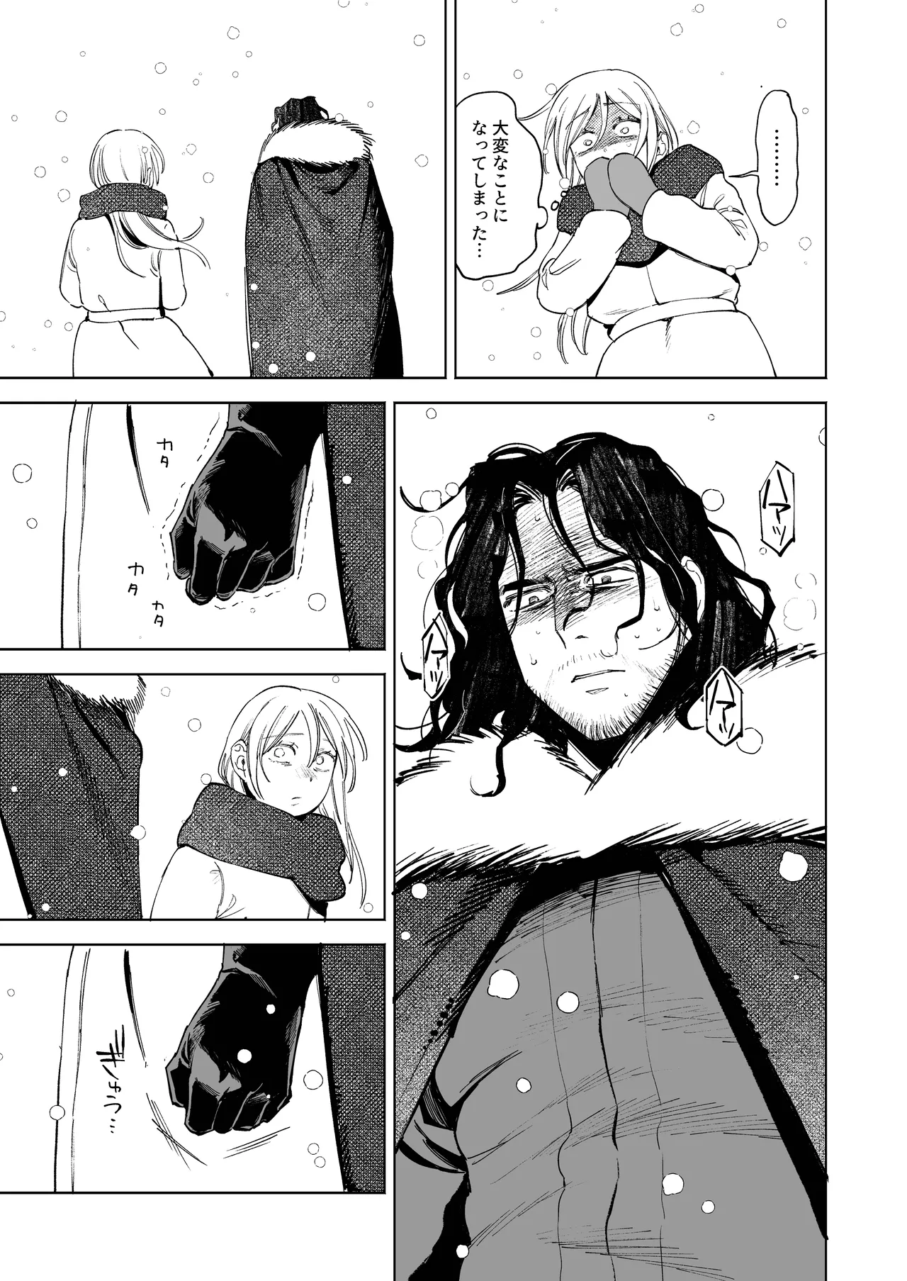 メイデン～娼婦が元騎士の狩人に拾われる話～ - page39