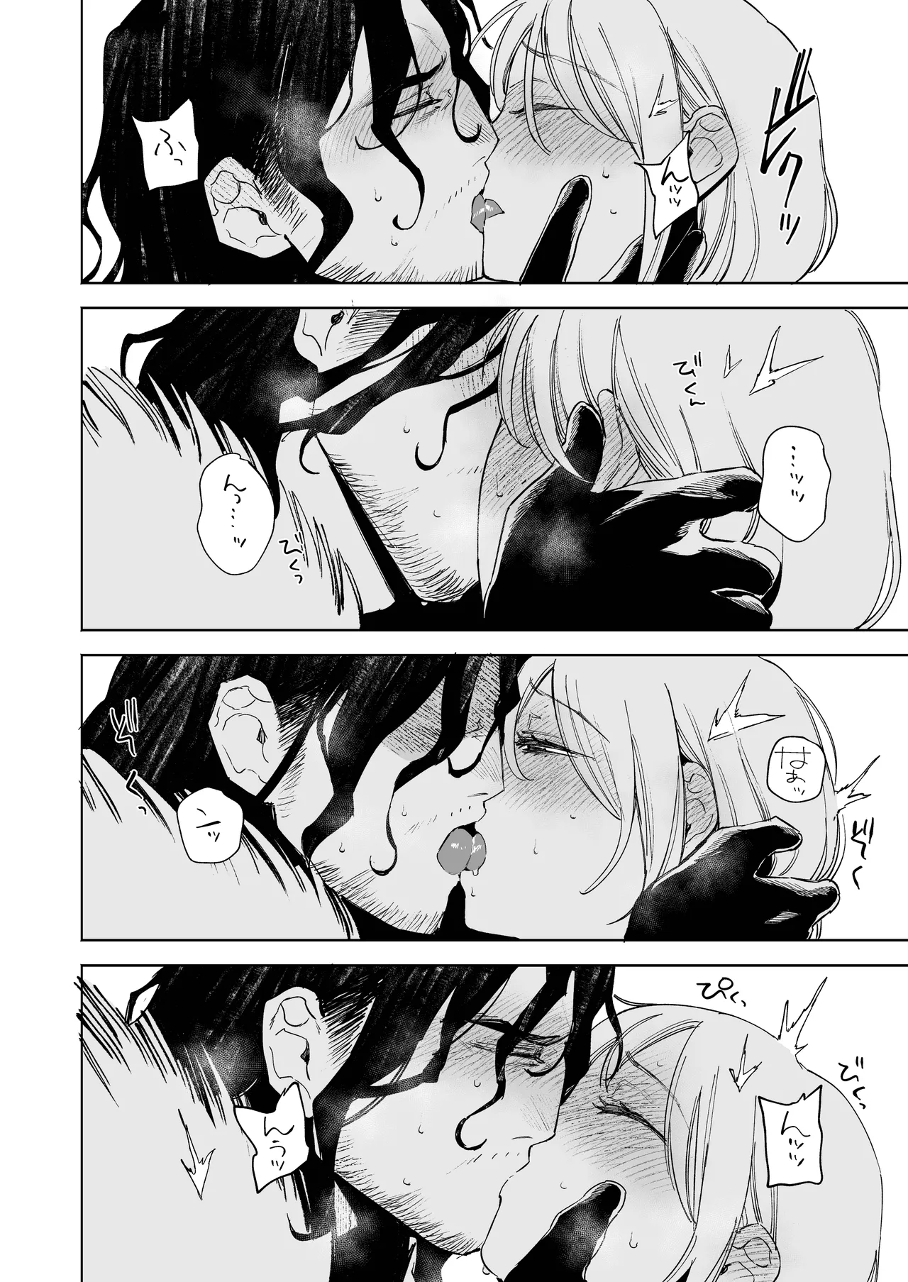 メイデン～娼婦が元騎士の狩人に拾われる話～ - page42