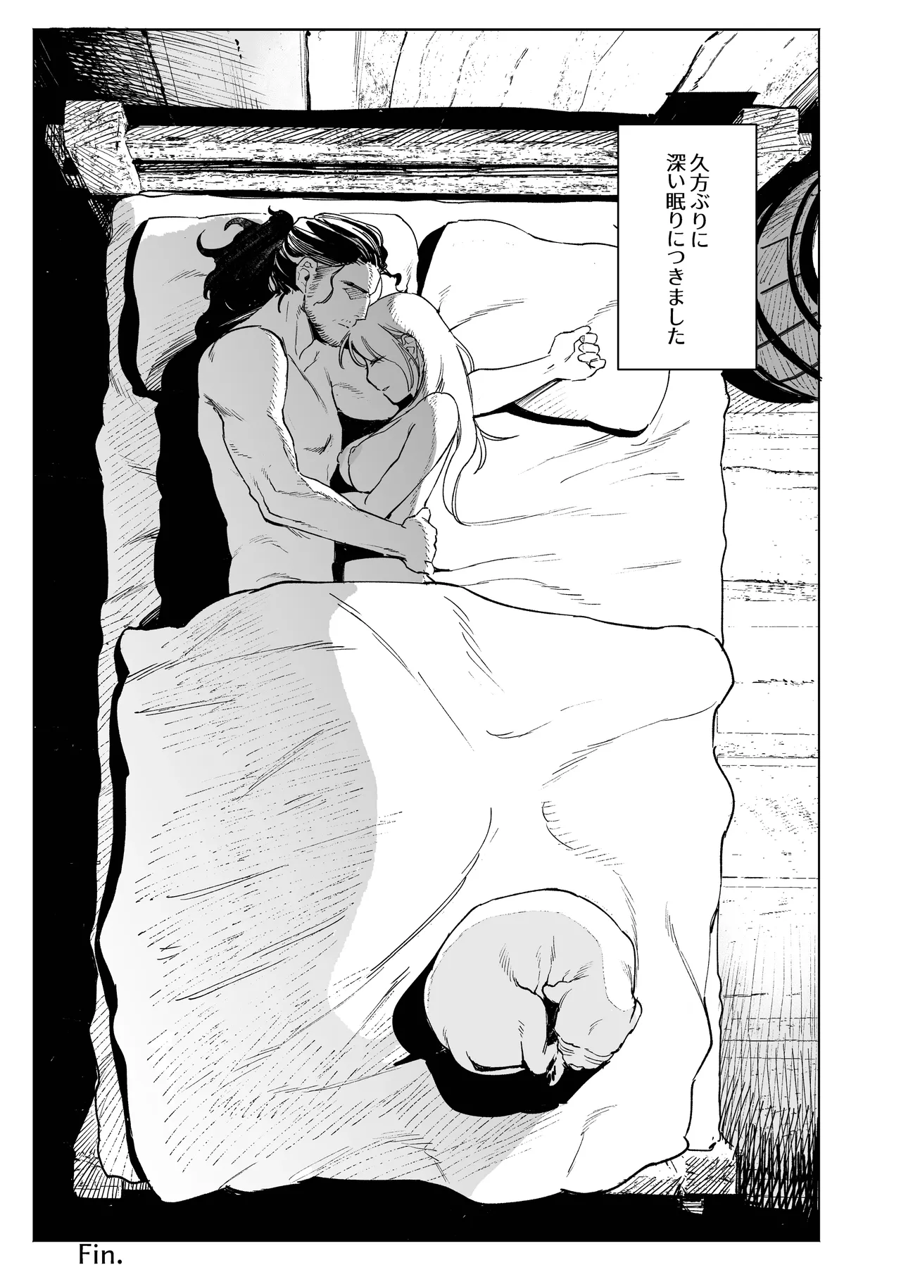 メイデン～娼婦が元騎士の狩人に拾われる話～ - page55
