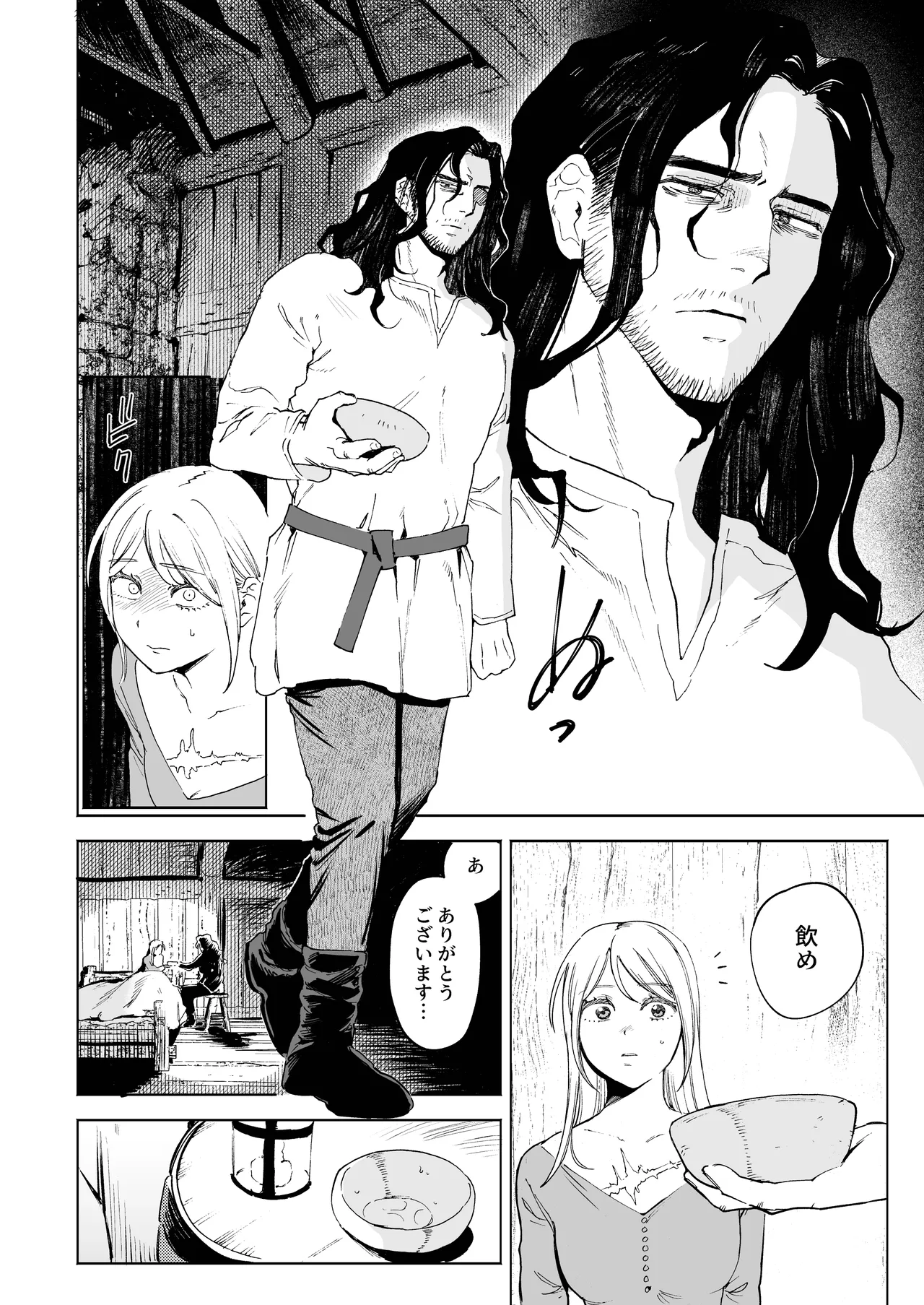 メイデン～娼婦が元騎士の狩人に拾われる話～ - page8