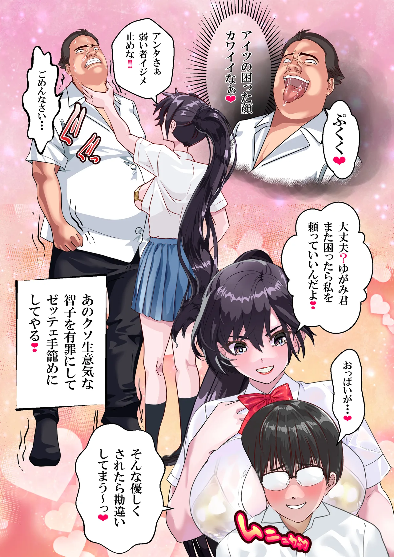 第１５話 ブリブリ❤ - page12