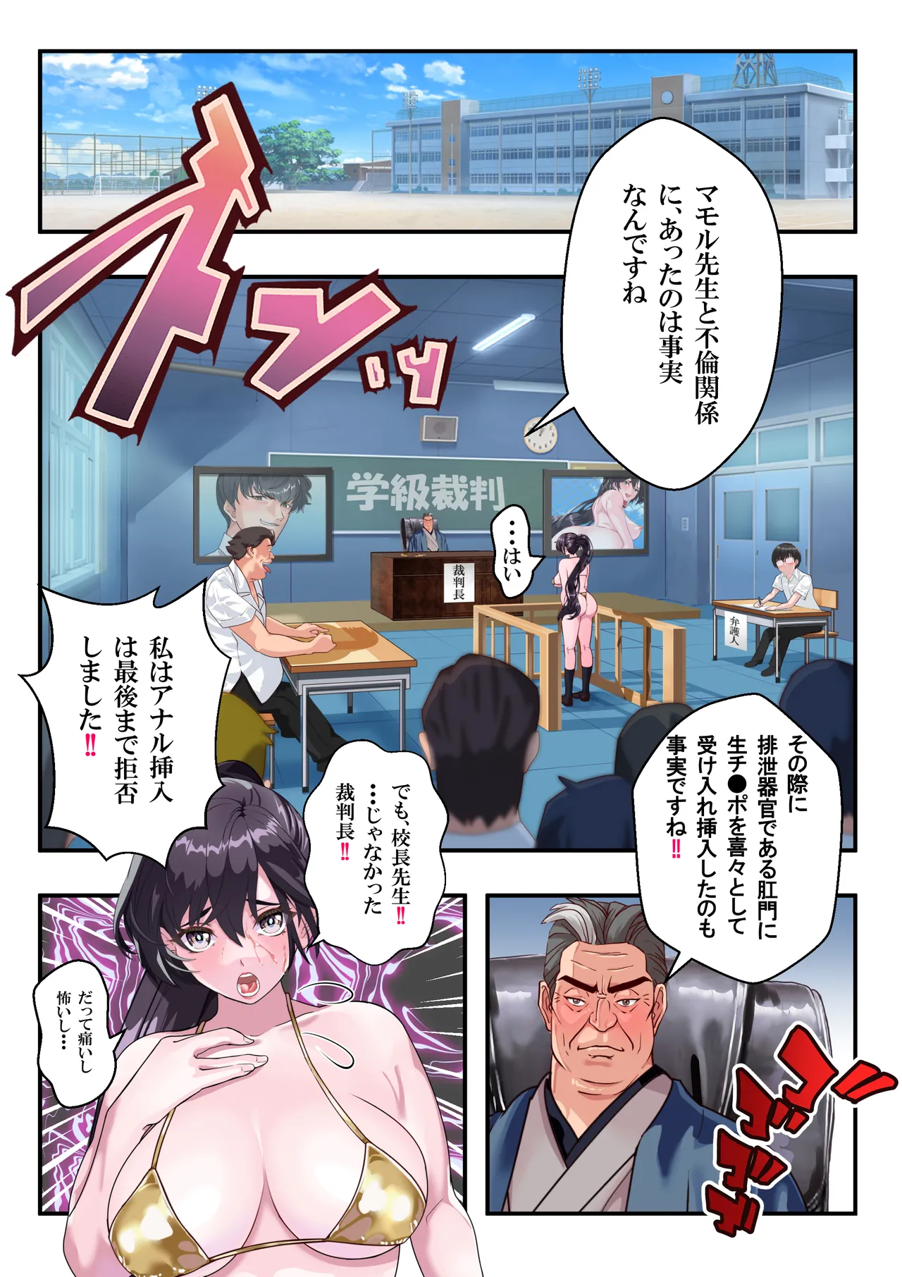 第１５話 ブリブリ❤ - page2