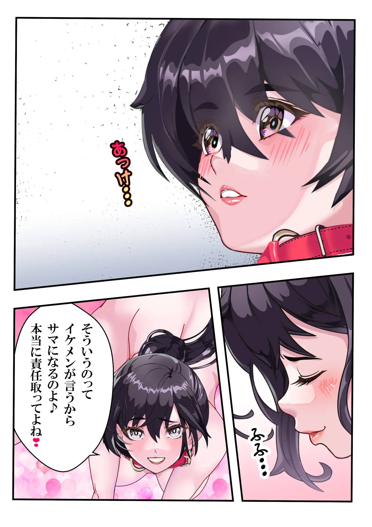 第１５話 ブリブリ❤ - page51