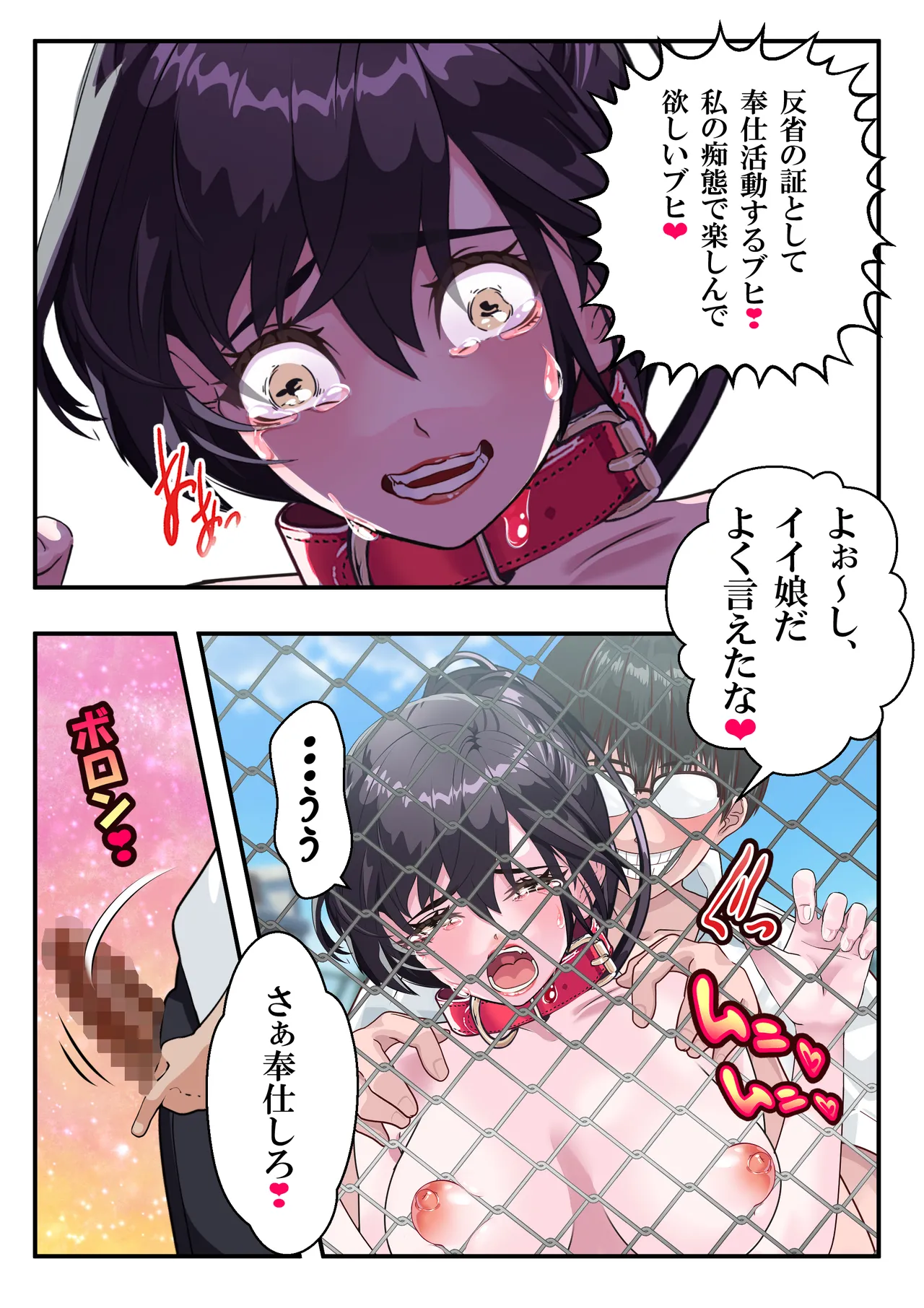 第１５話 ブリブリ❤ - page64