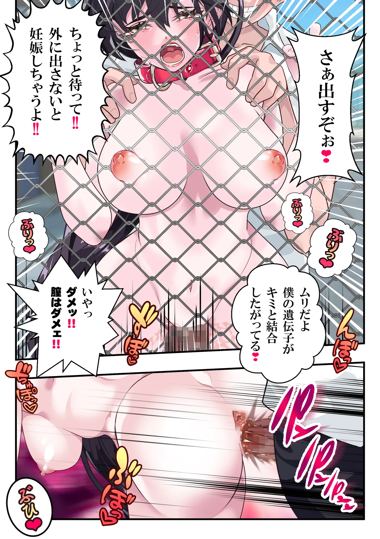 第１５話 ブリブリ❤ - page68