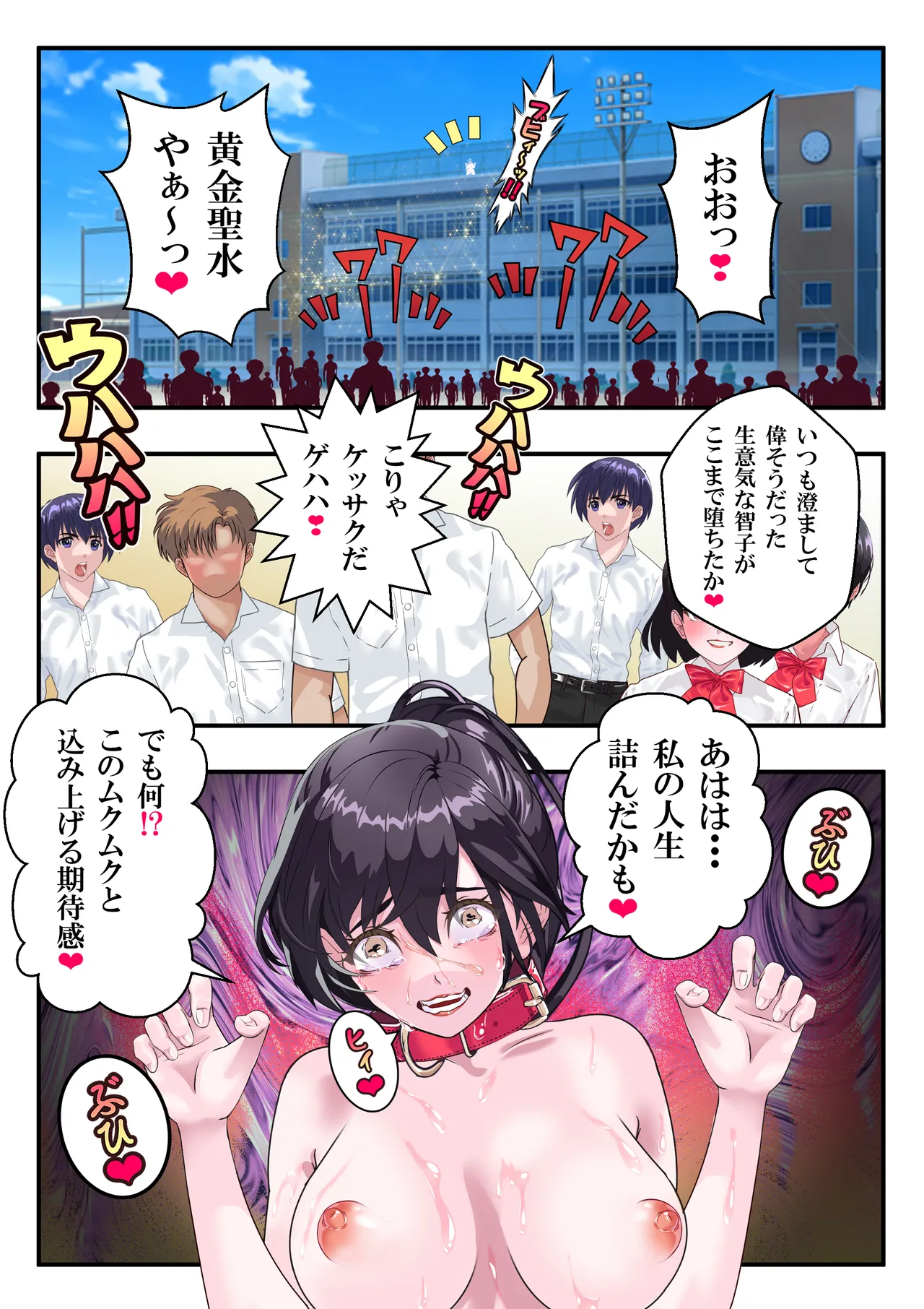 第１５話 ブリブリ❤ - page72