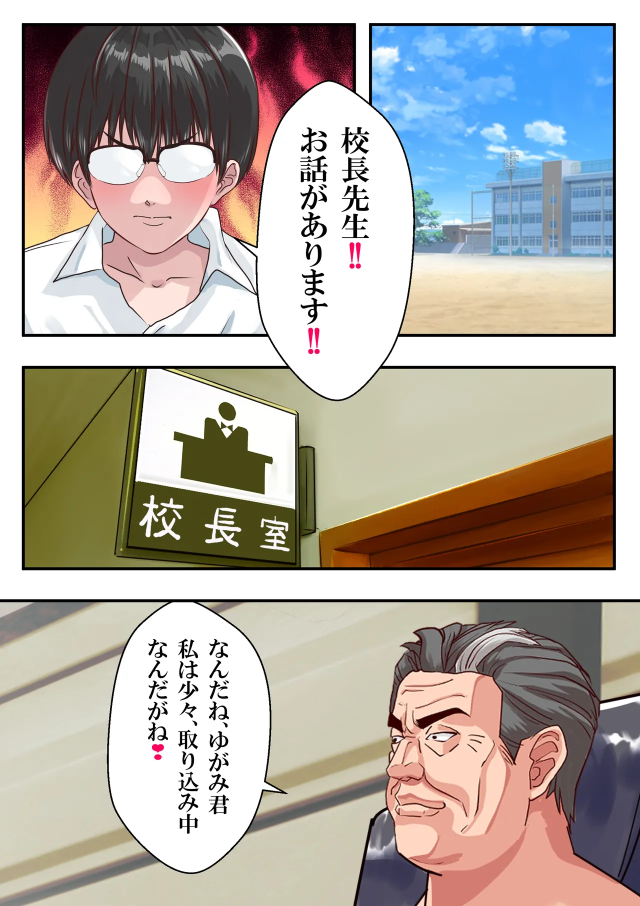 第１５話 ブリブリ❤ - page76