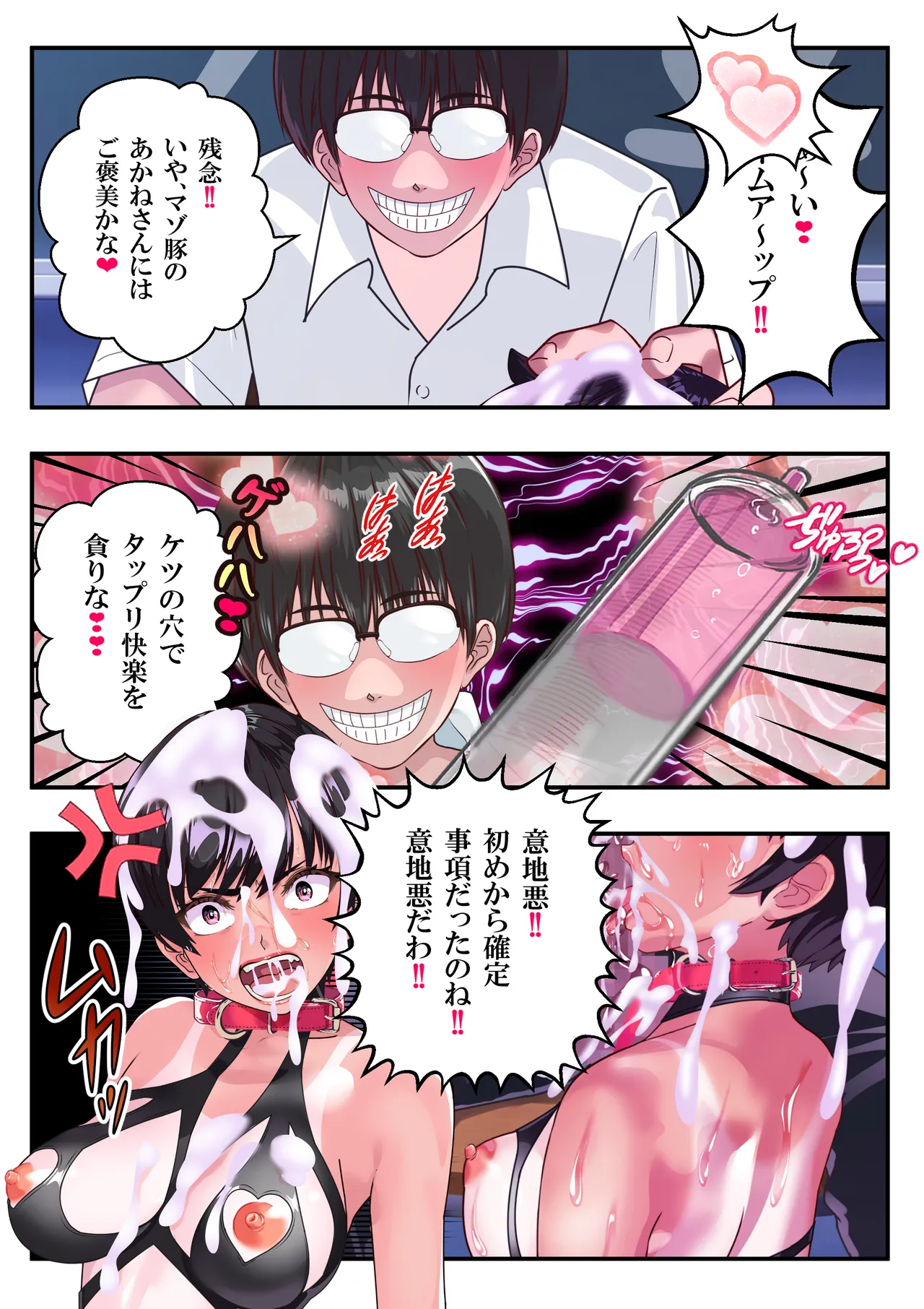 アナザー９❤ - page30