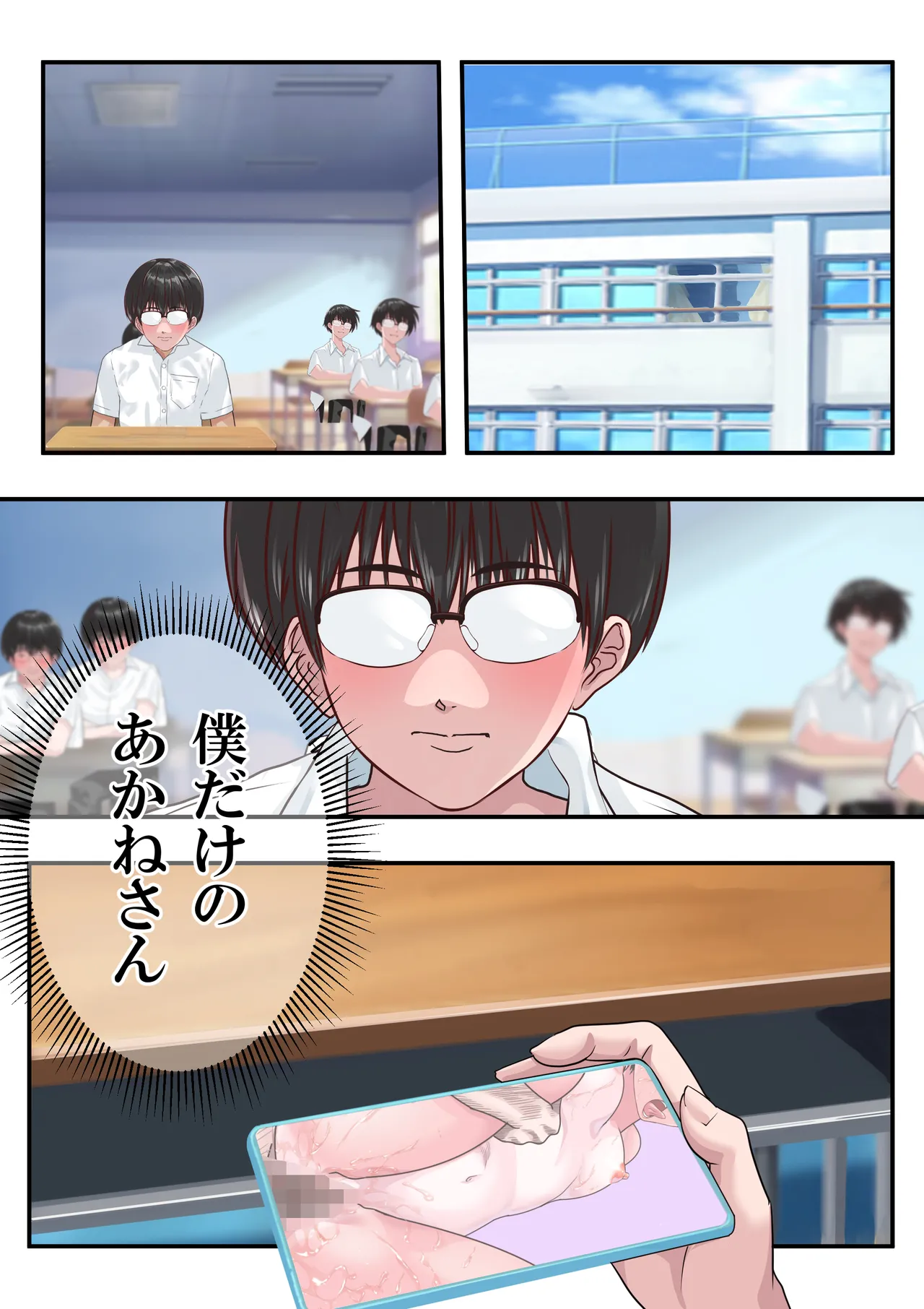 第２０話 ガン決まり❤ - page10