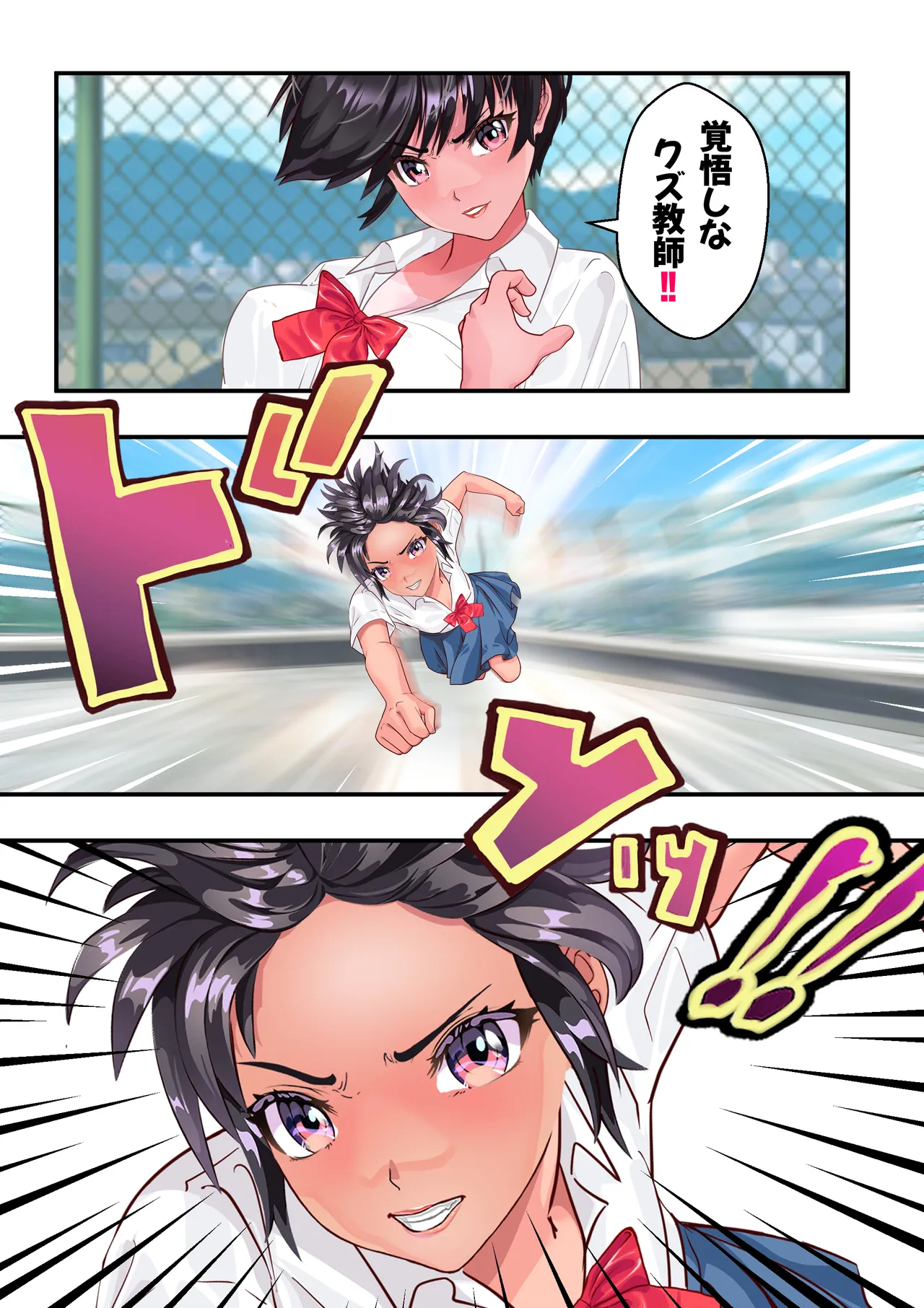 第２０話 ガン決まり❤ - page21