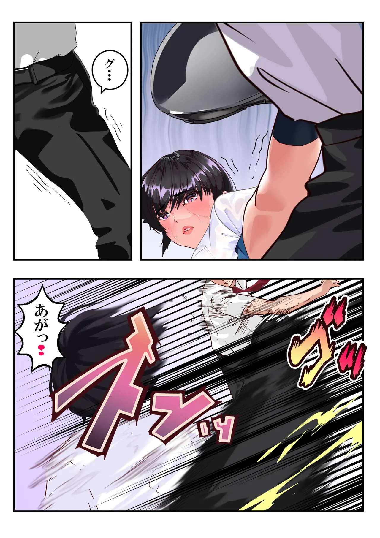 第２０話 ガン決まり❤ - page23