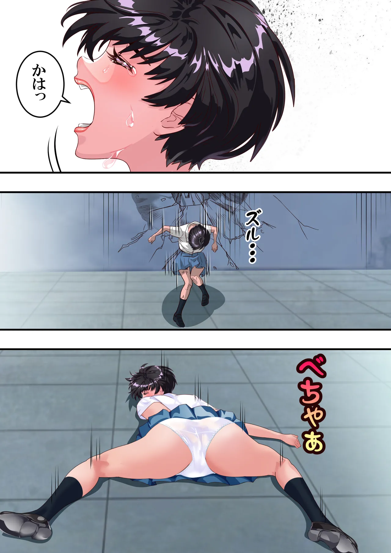 第２０話 ガン決まり❤ - page26