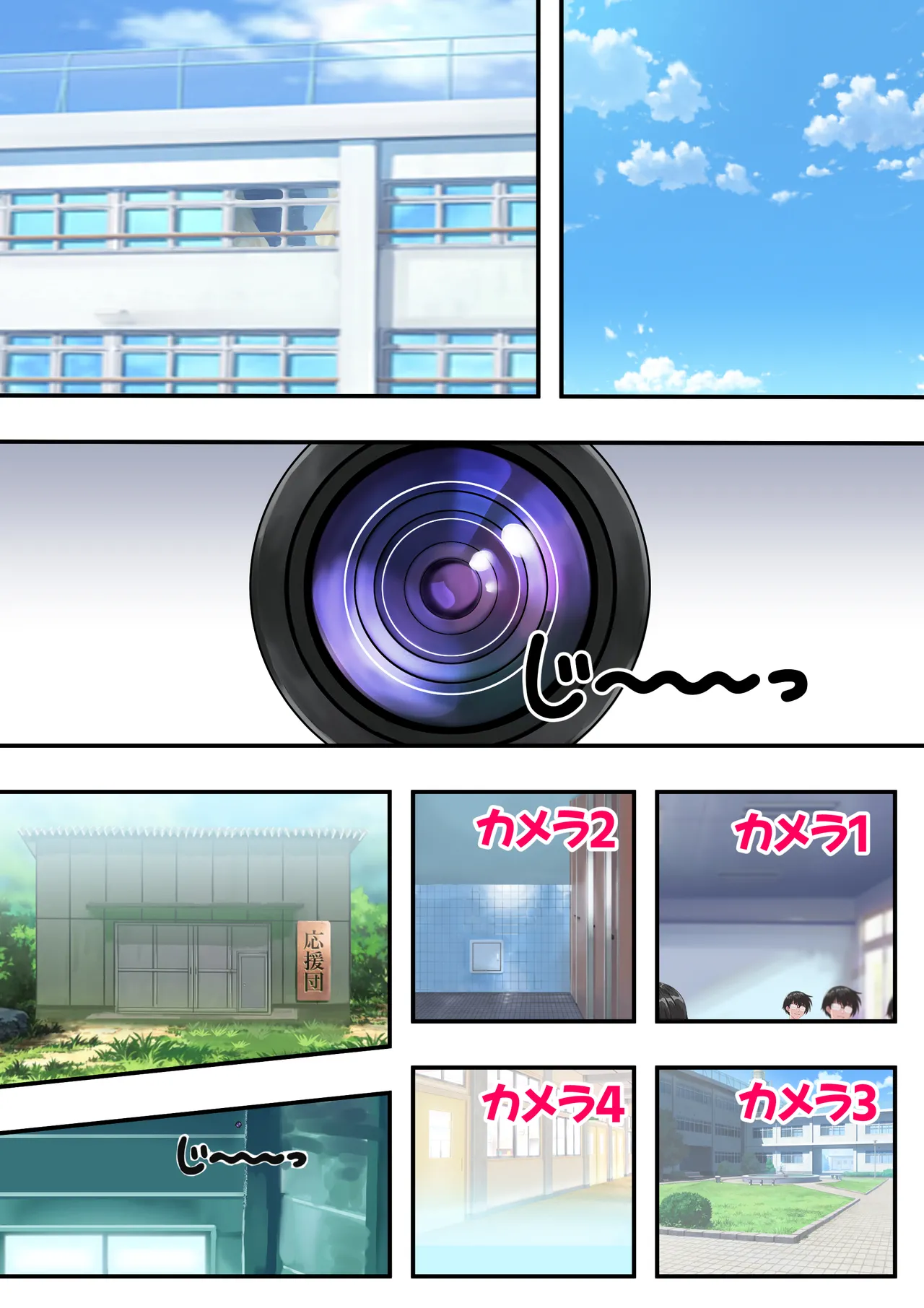 第２０話 ガン決まり❤ - page9