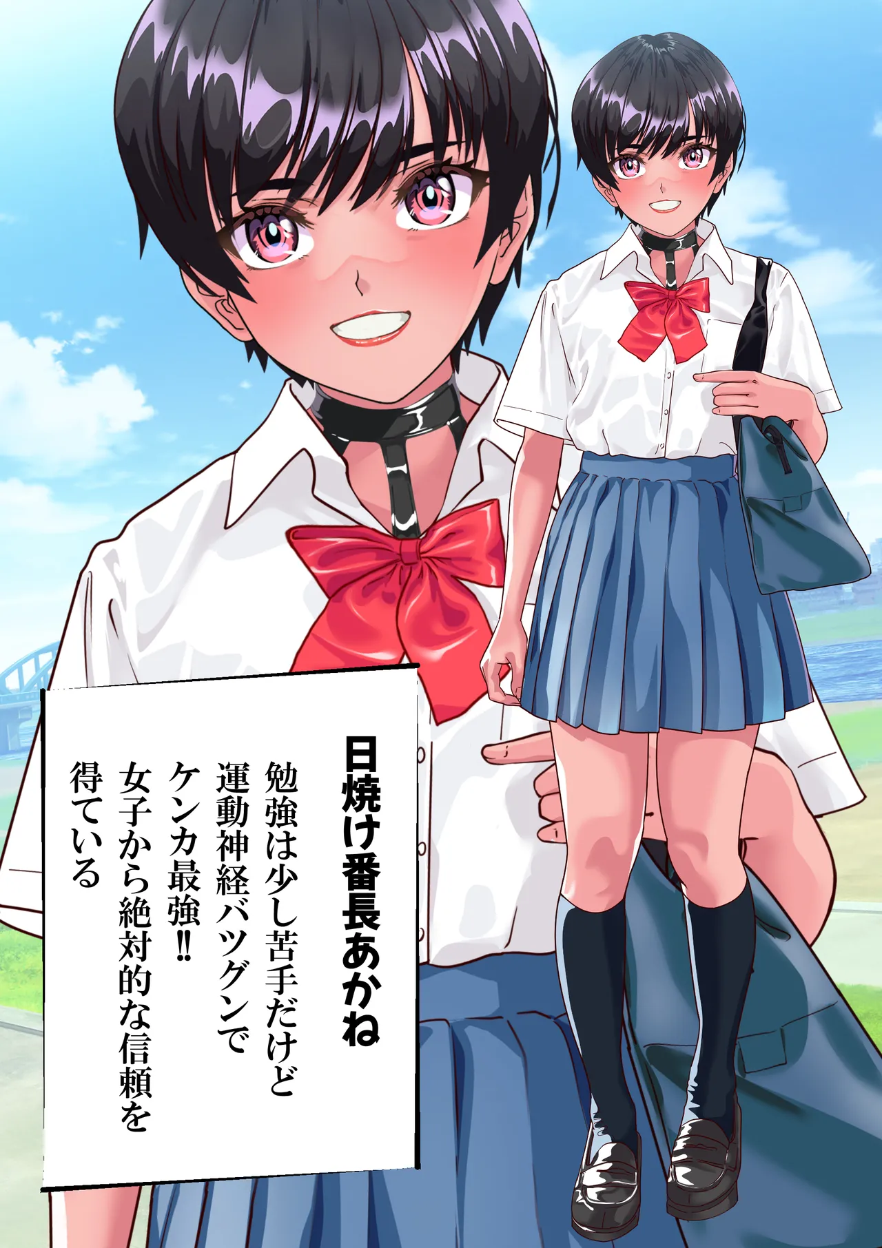 第２０話 ガン決まり❤ - page92